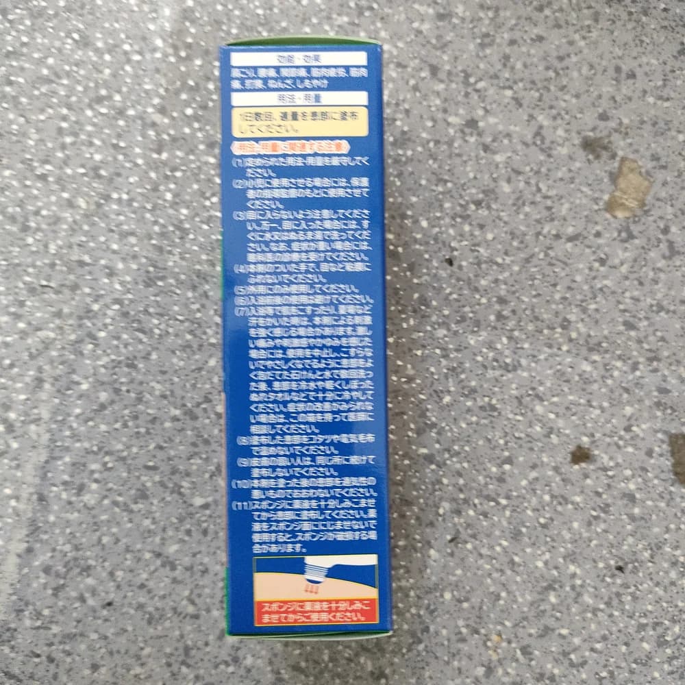Naga Balm Mosquito Repellent Picaridin 15%