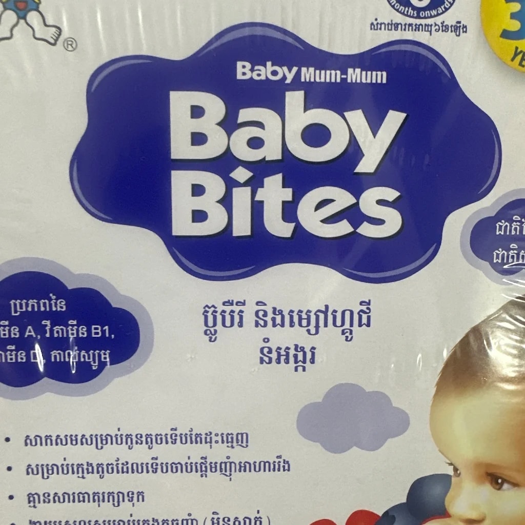 Baby Bites ប៊្លូបឺរីនិងម្សៅហ្គូជី - PONLEU DOUNG DARA PHARMACY