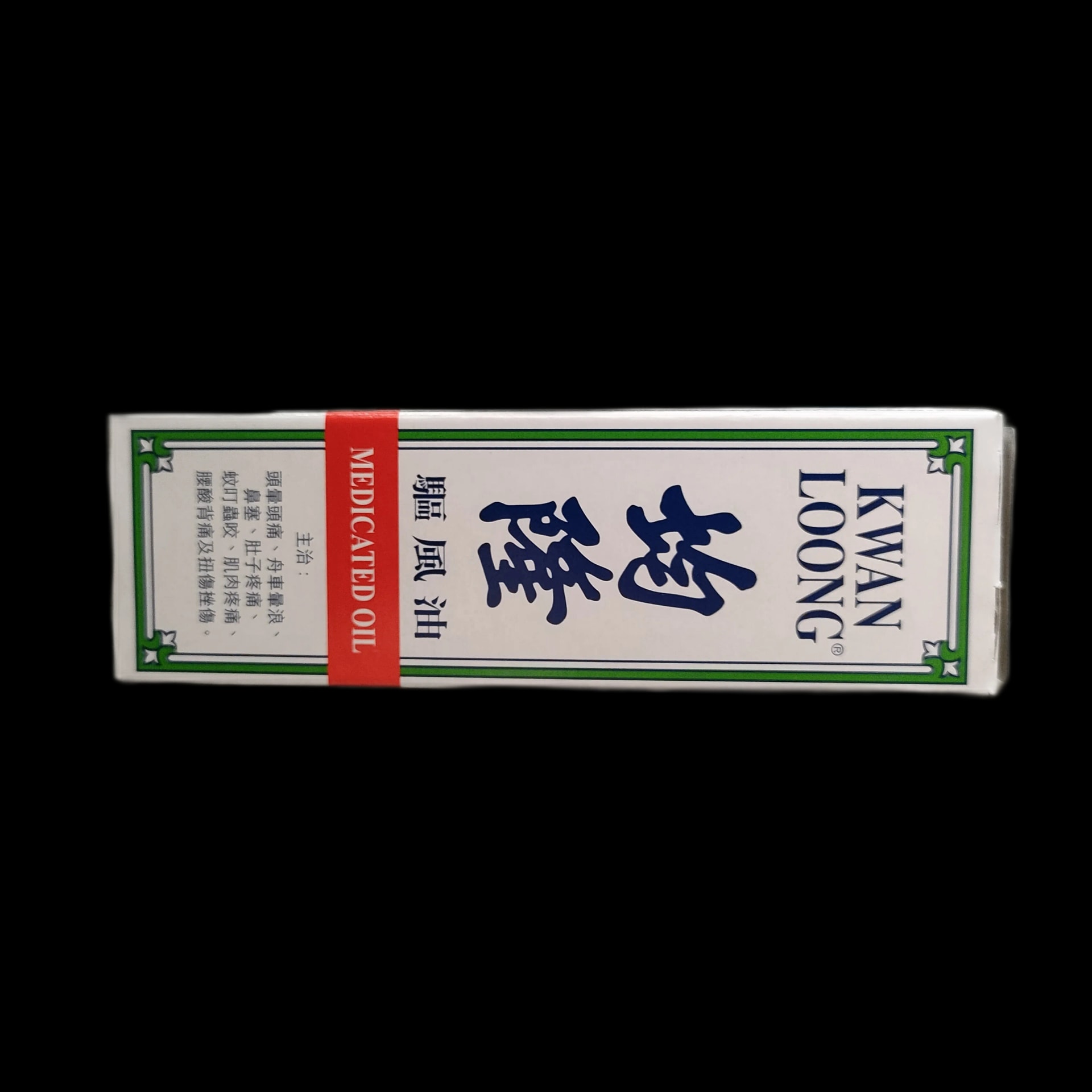 Kwan Loong Medicated Oil 57ml - SREY MOM PHARMACY
