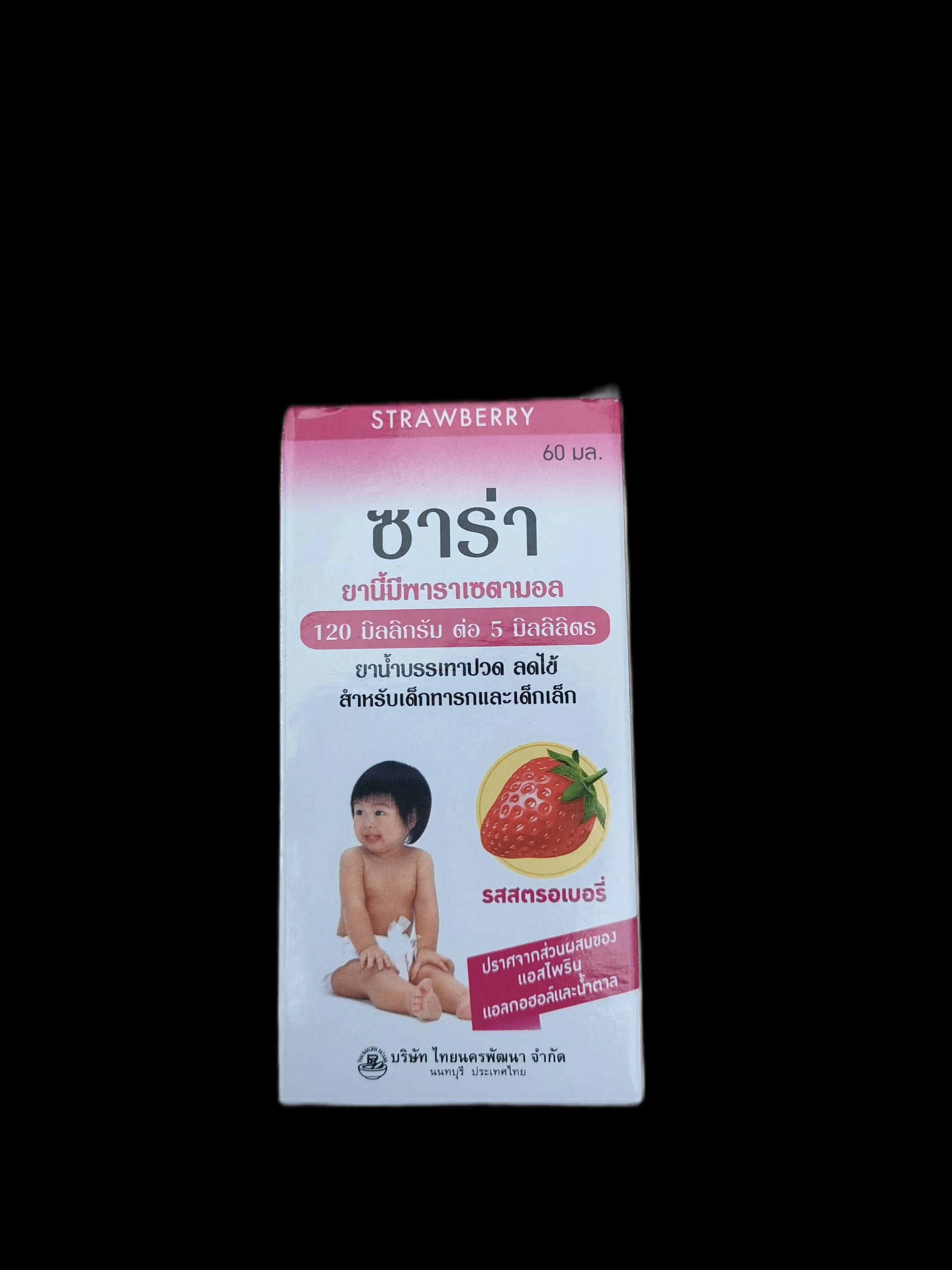 Sara Paracetamol Suspension 120mg 120mg/5ml - PHARMARCY DARA RAKSMEY KOK CHAMBOK