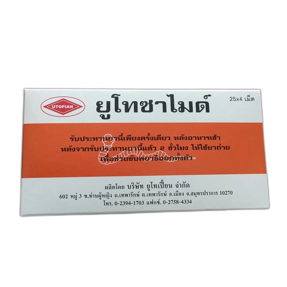 Utosamide Chewable tablet