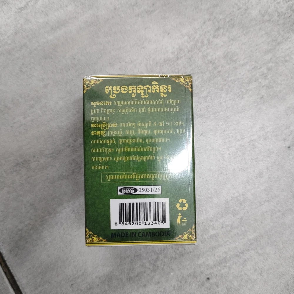 White Siang Pure Balm Pot - Depot De Pharmacie "A" Kim Houy