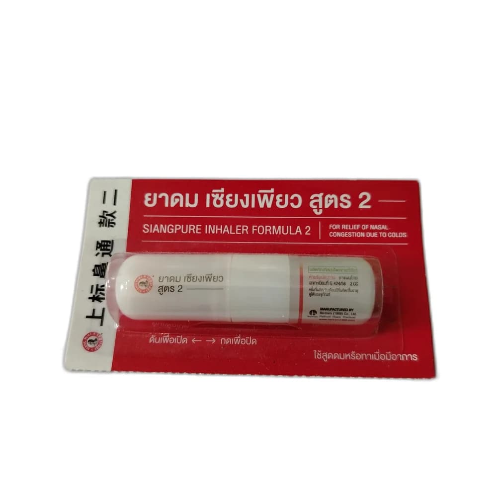 Siangpure Inhaler Formula 2 2 cc