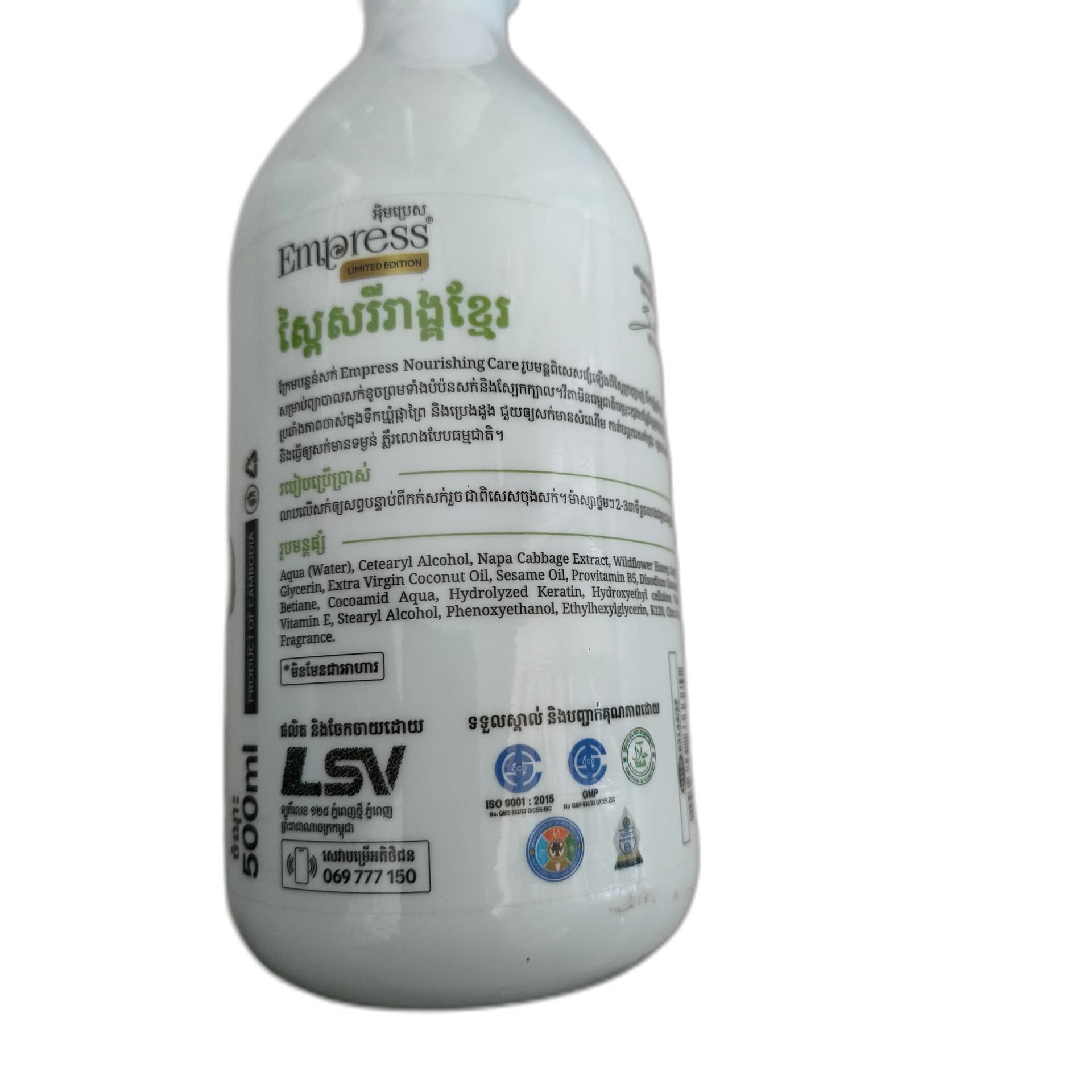 Empress 500 ml