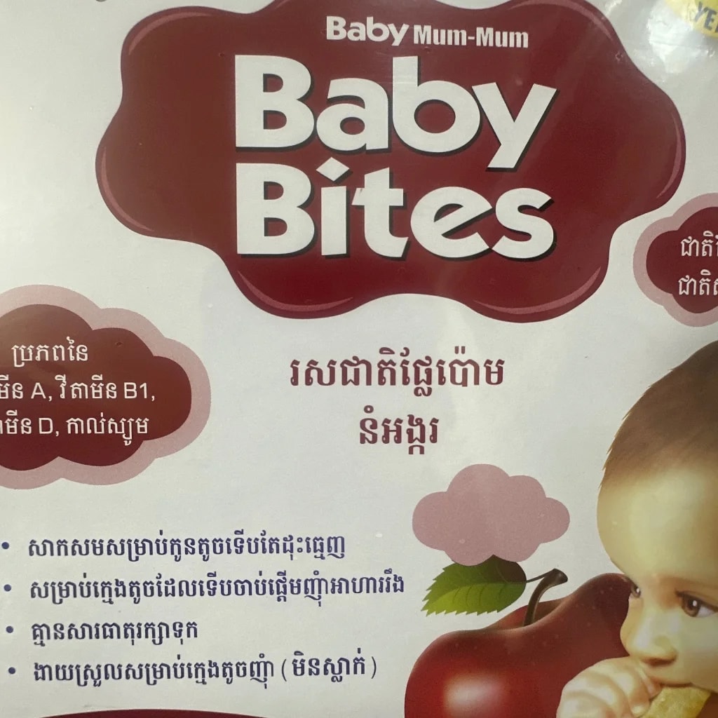 Baby Bites ផ្លែប៉ោម - PONLEU DOUNG DARA PHARMACY