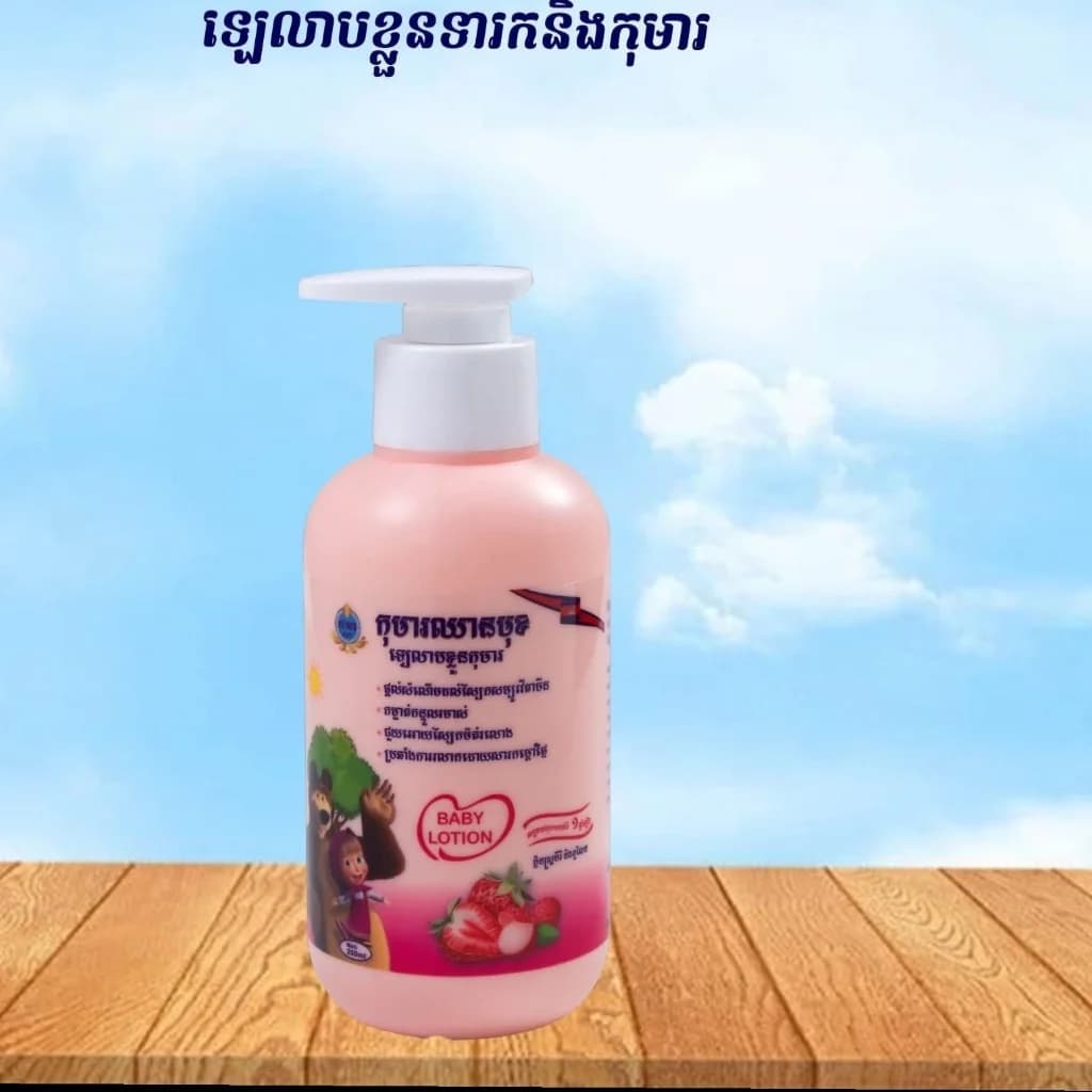 កុមារឈានមុខ ឡេលាបខ្លួនកុមារ 250ml