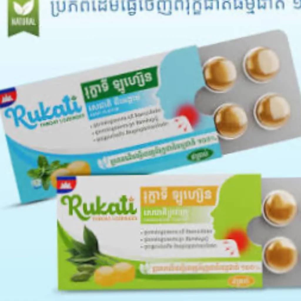 Rukati Throat lozenges រសជាតិជីអង្កាម