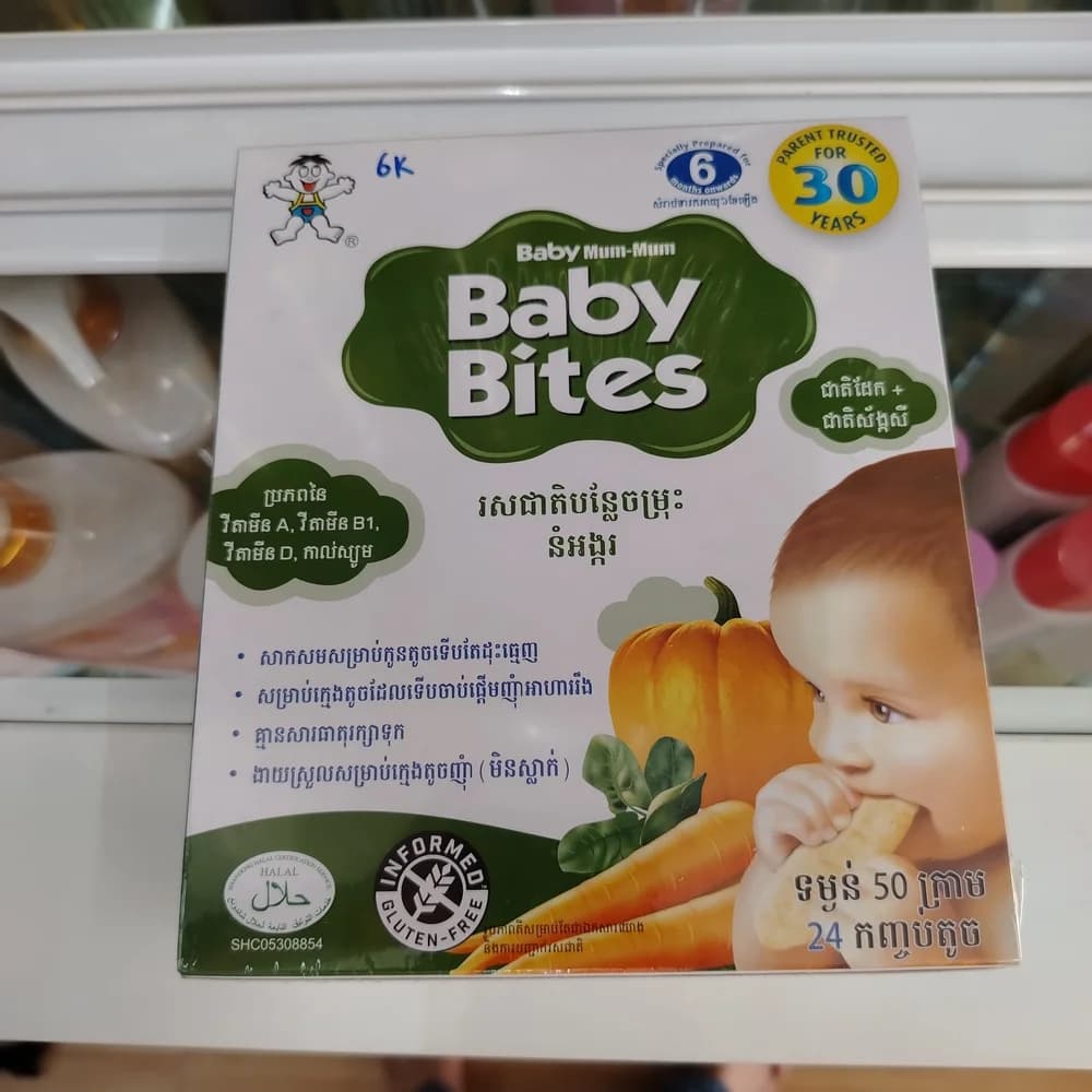 Baby Bites Vegetable Rice Rusks 50 g box; 24 rusks (12 packs of 2)