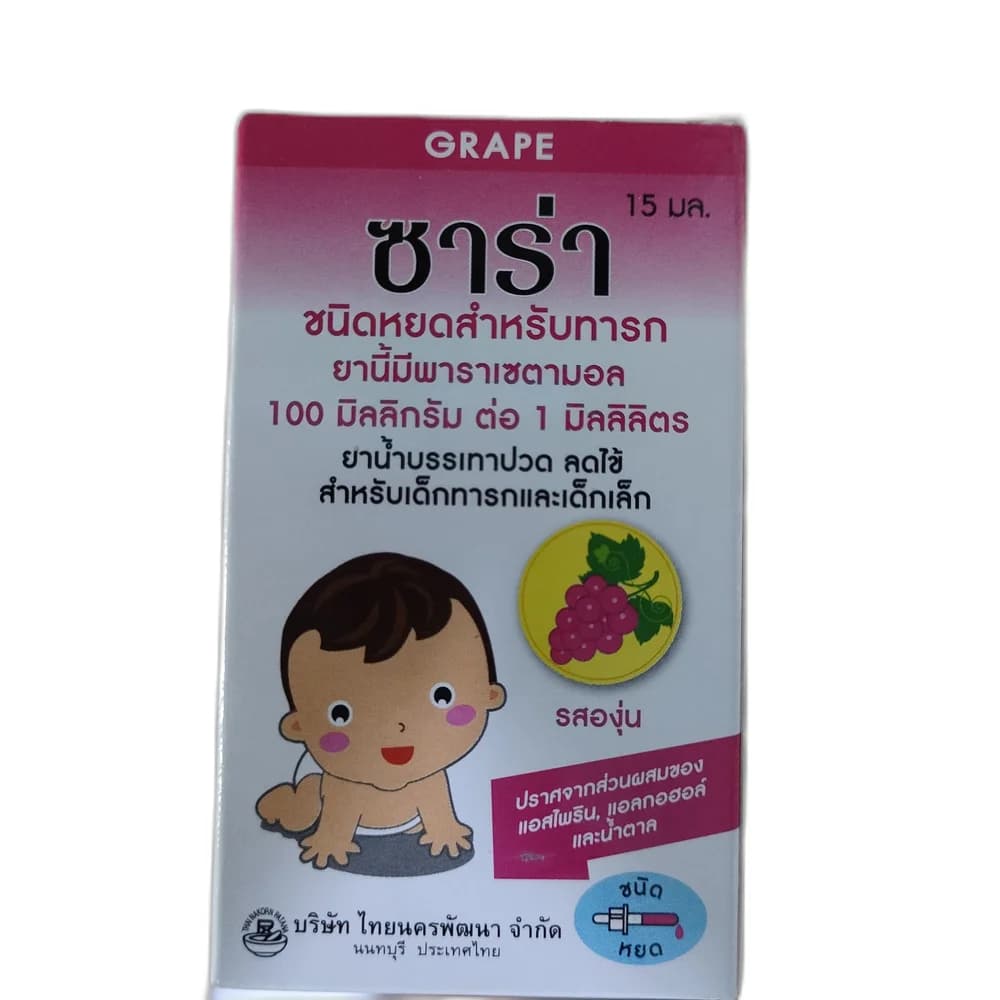 SaRa Infant Drops 60 mg per 0.6 mL