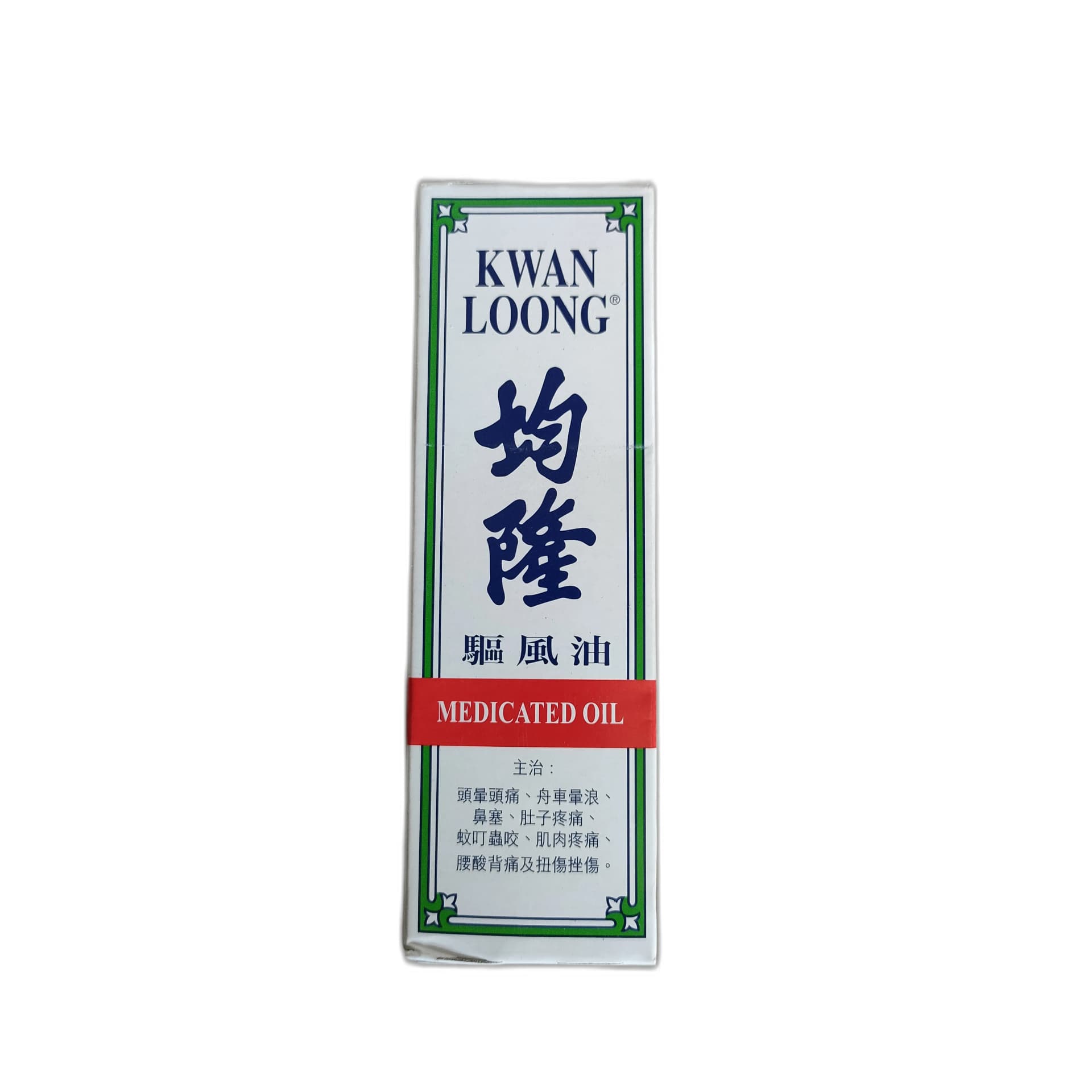 Kwan Loong Medicated Oil 57ml 57 ml