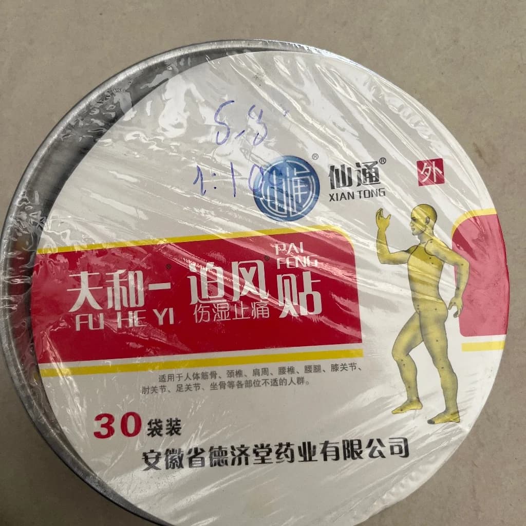 កៅអៀករូបមនុស្ស