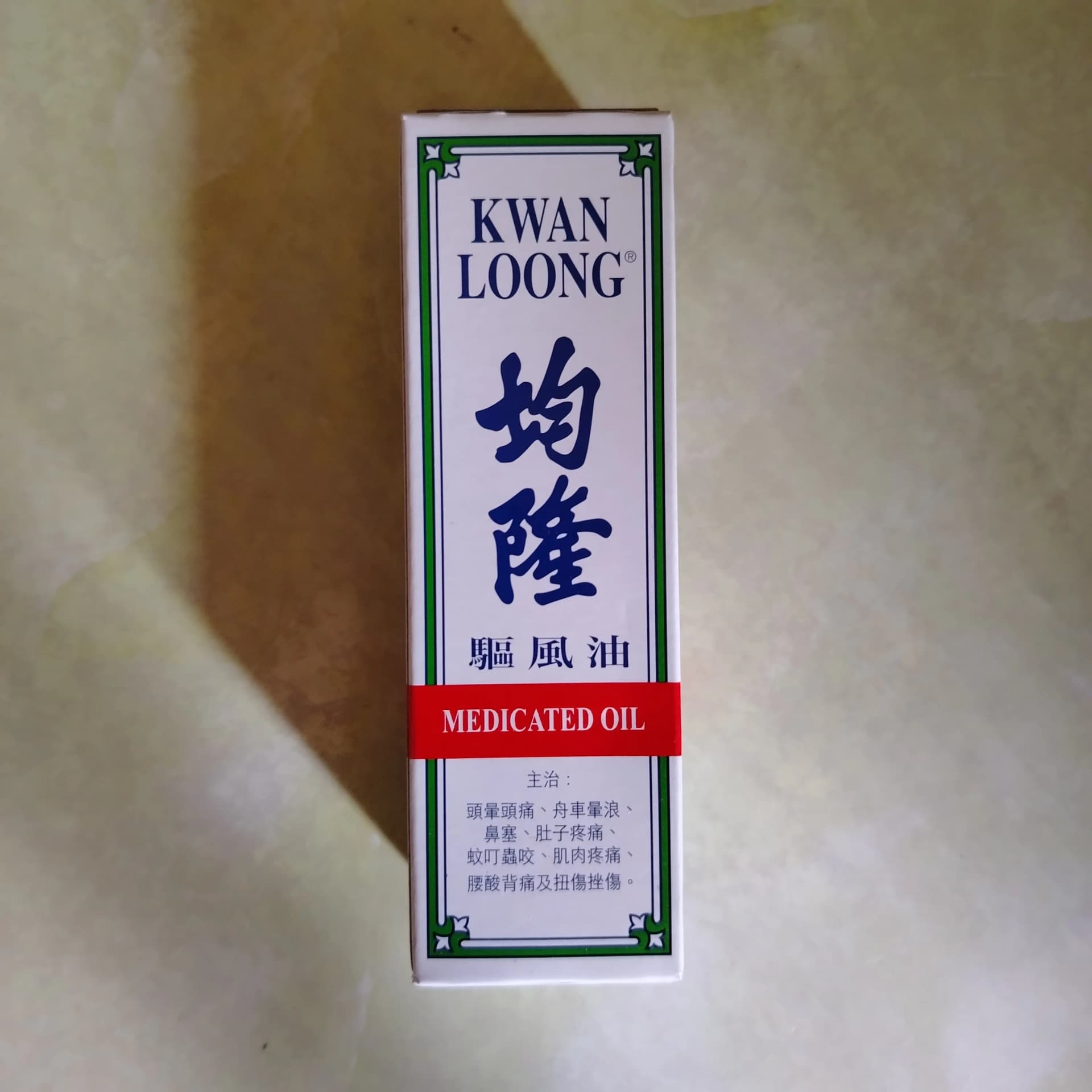 Kwan Loong Medicated Oil 57 ml