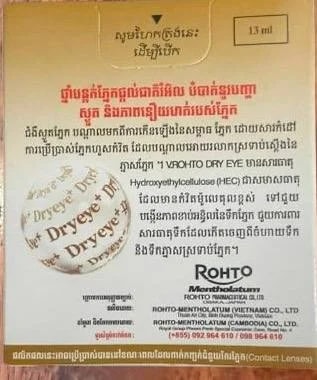 Dryeye 13ml - α±ααααααΆα αα·ααΈαα½ααααΈ105K