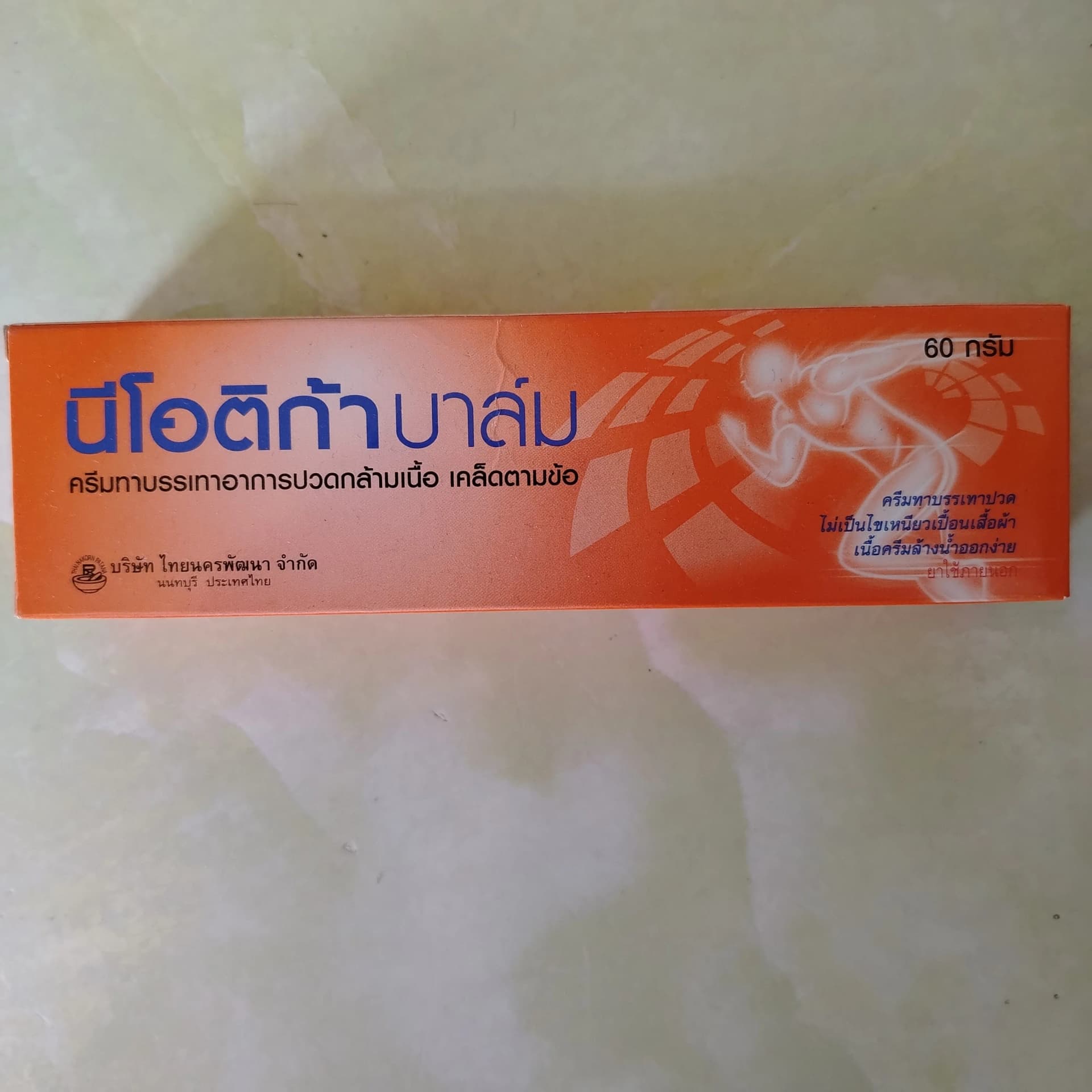 Neotica Balm 60g