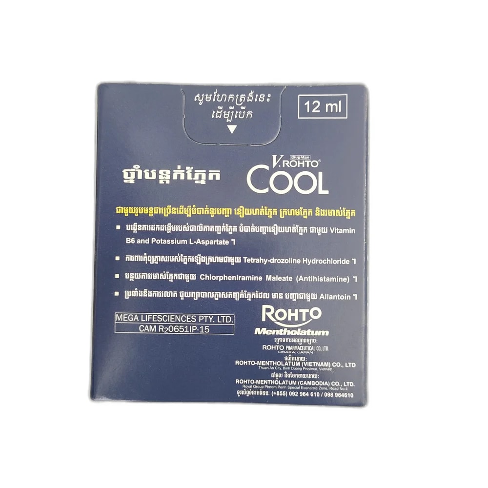 V.Rohto Cool 12 mL - Depot De Pharmacie "A" Kim Houy