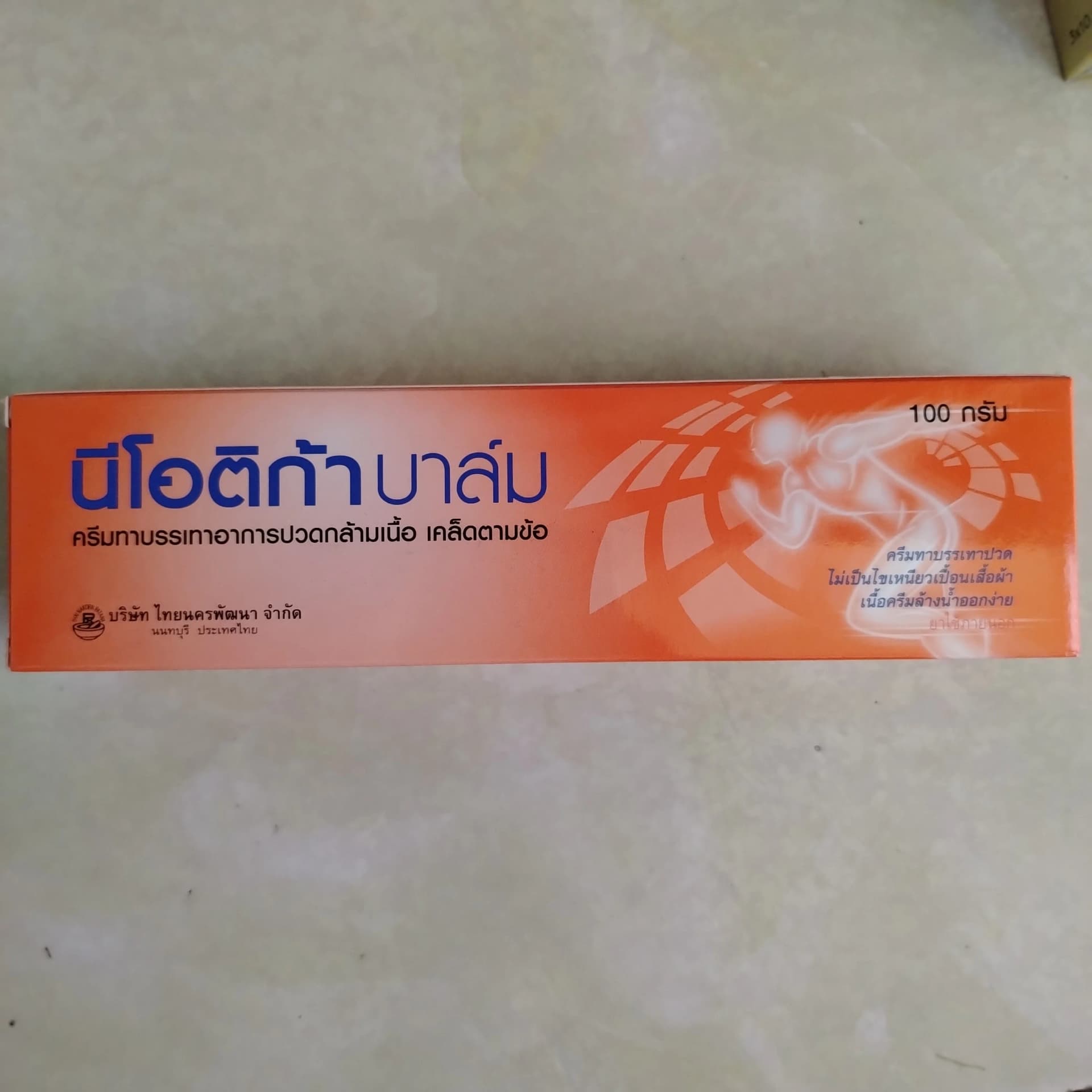 Neotica Balm 100g