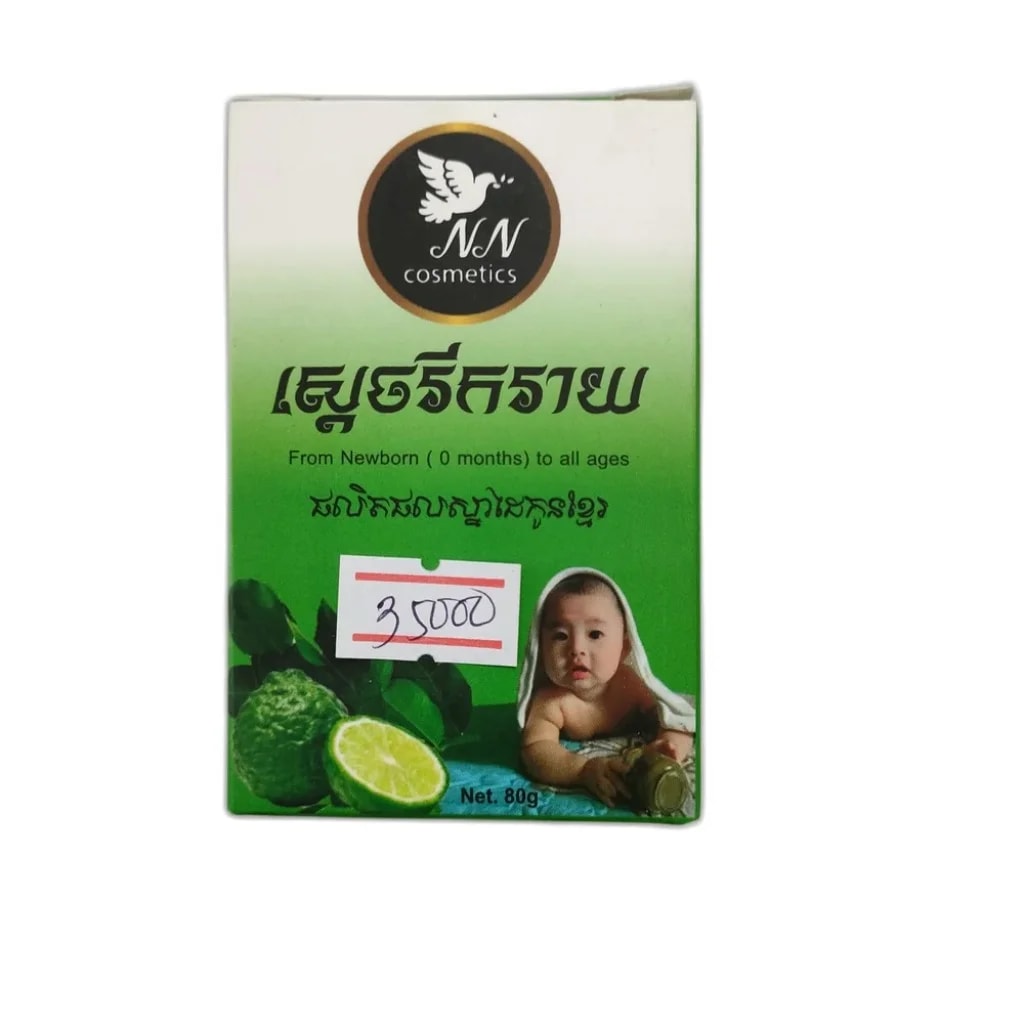 Sdech Rekreay 80 g - PHARMACIE MONGKUL