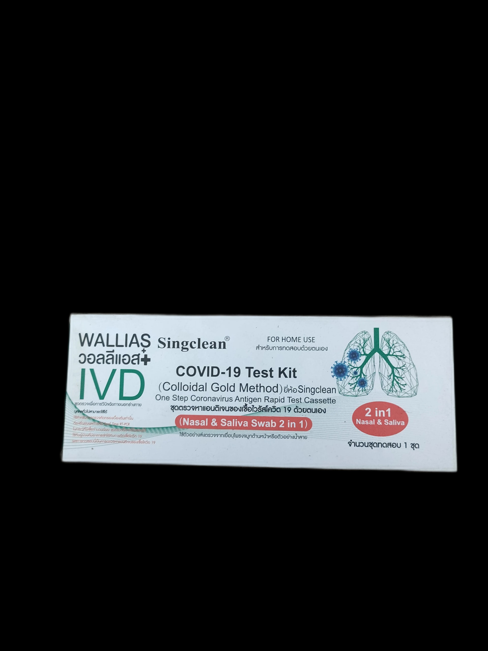 Wallias Singclean COVID-19 Test Kit 1 test per kit - PHARMARCY DARA RAKSMEY KOK CHAMBOK