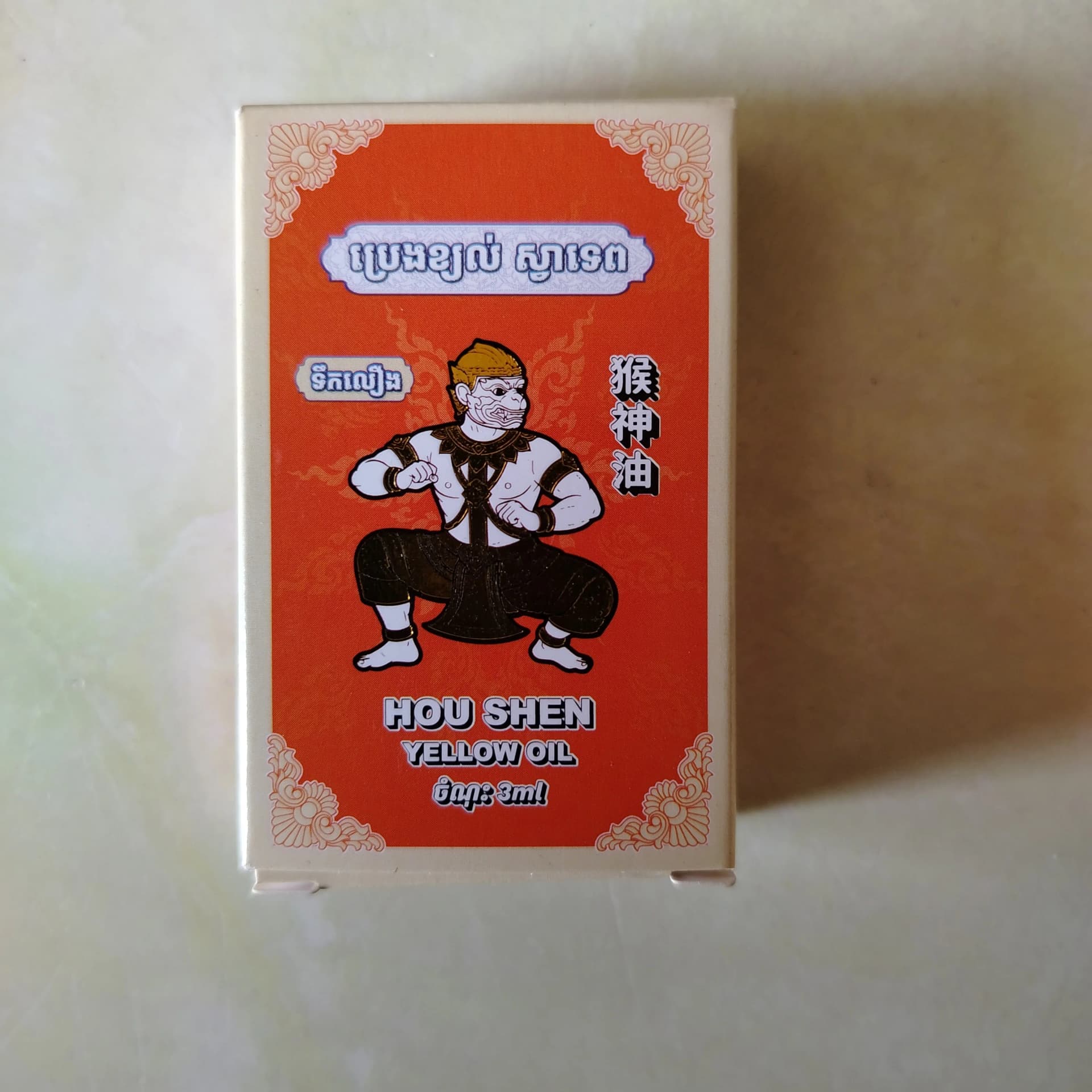 Hou Shen Yellow Oil 3 ml
