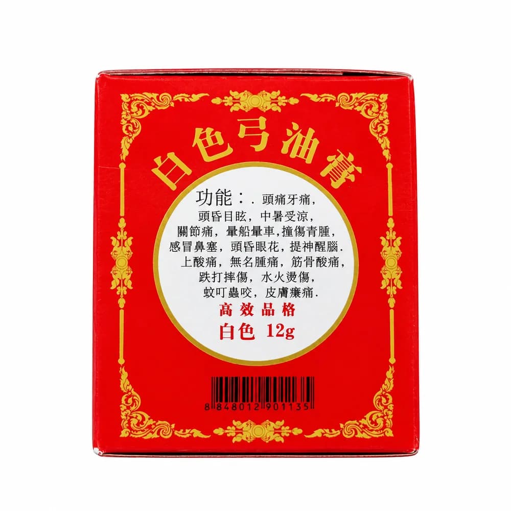 Kang Traditional Chinese Medicine Oral Ointment (White)