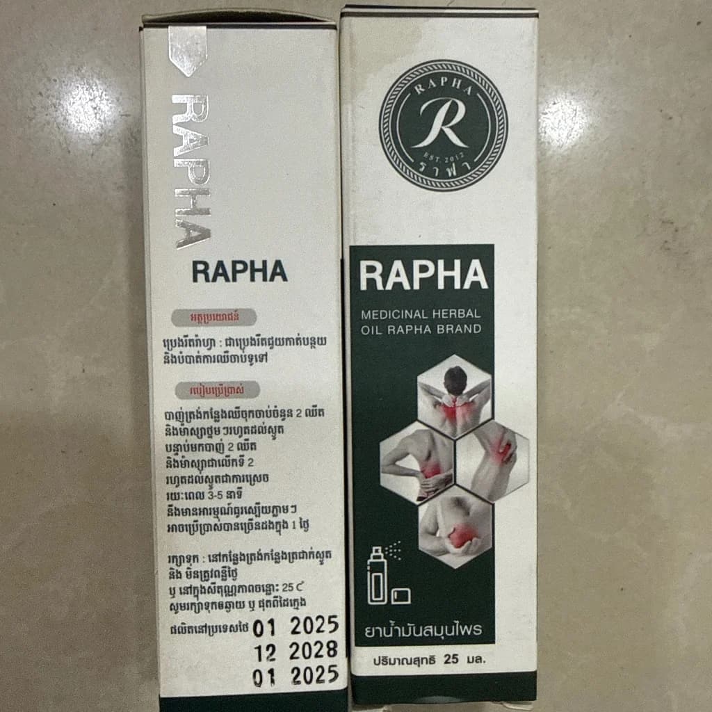 Rapha 25