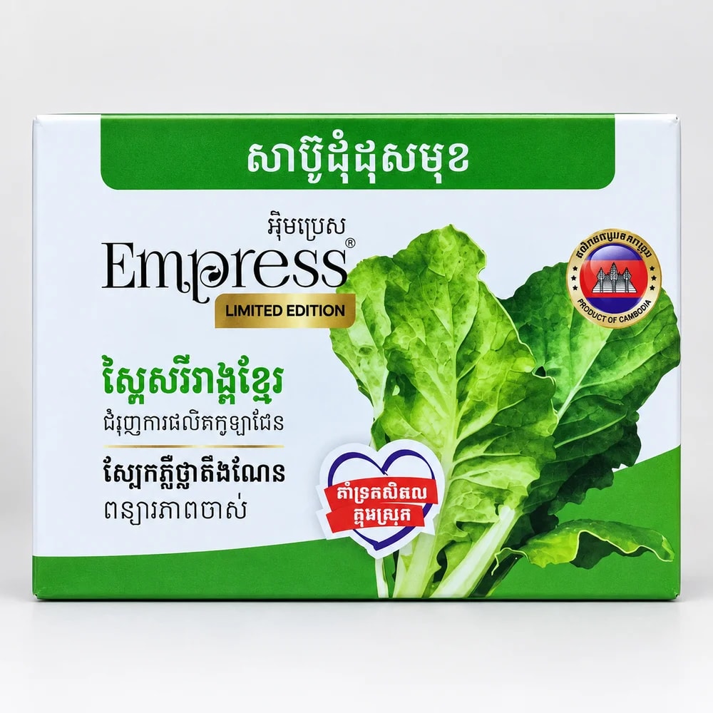 Empress Limited Edition Cabbage Soap 100 g - PHARMCY ARUN REAS