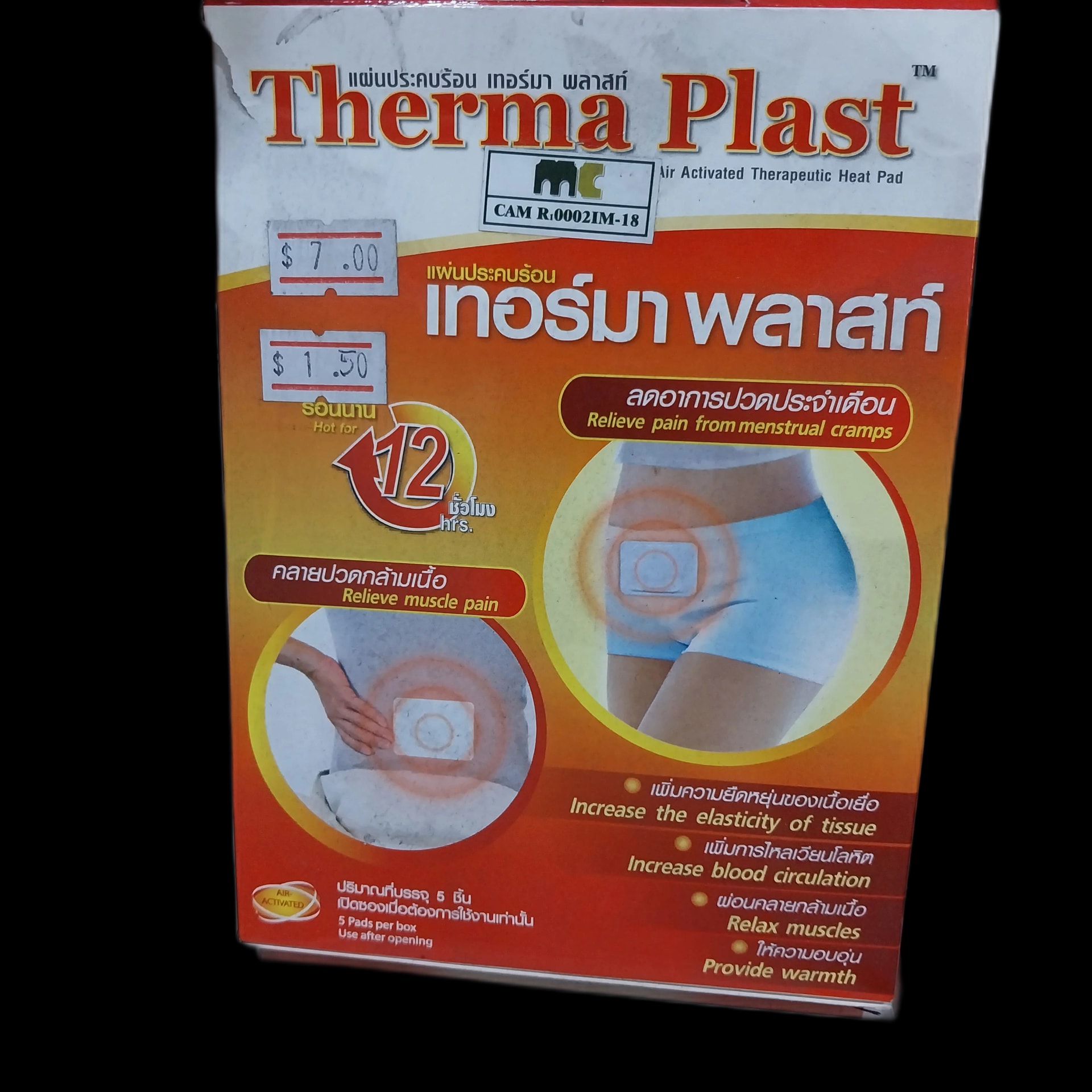 Tiger Plast N/A - α±ααααααΆααααααααααααα
