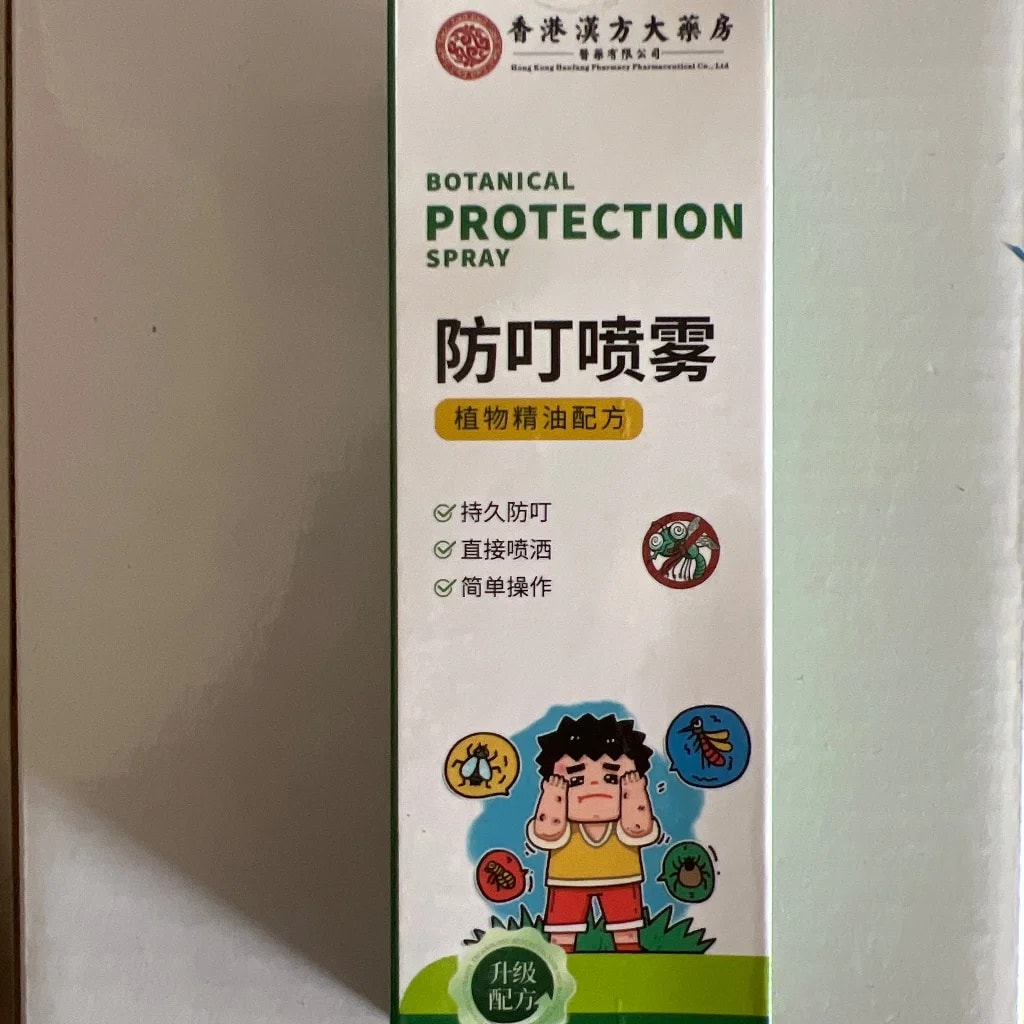 Botanical protection spray 60ml - PONLEU DOUNG DARA PHARMACY