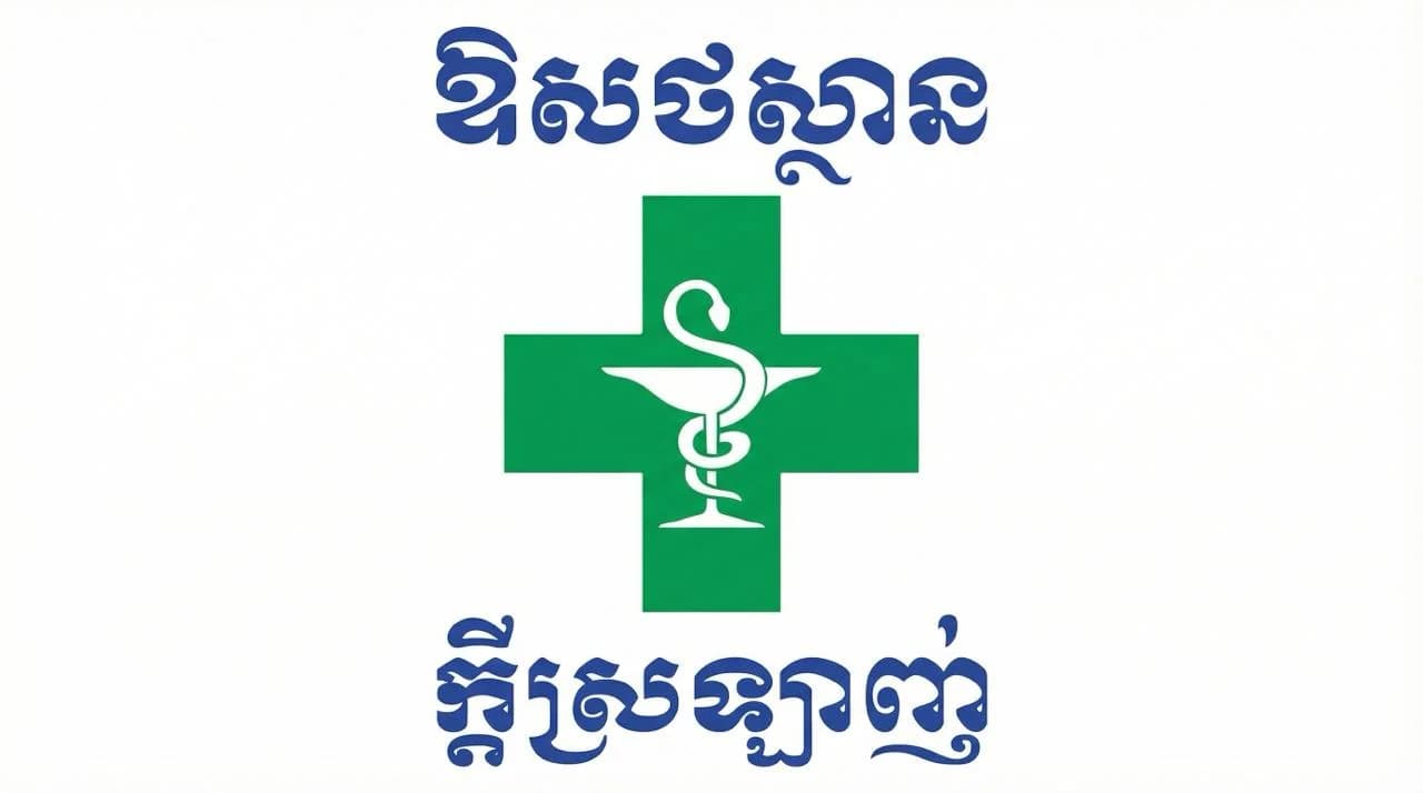 α±ααααααΆα ααααΈαααα‘αΆαα pharmacy logo