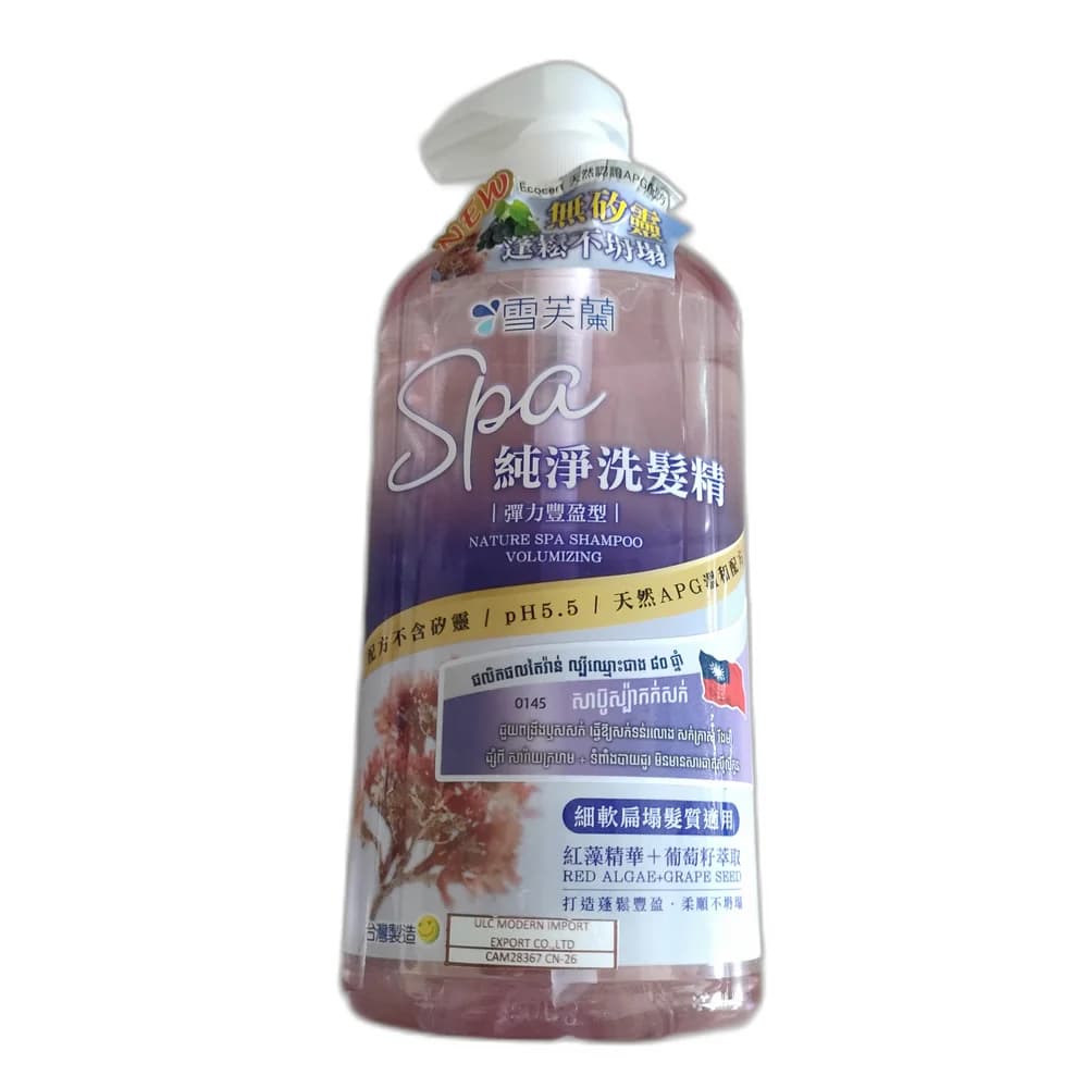 Cellina Nature SPA Shampoo Volumizing 650 g