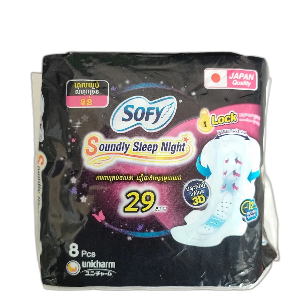 Sofy Soundly Sleep Night - PHARMACIE PUNLEU SOKPHEAP II