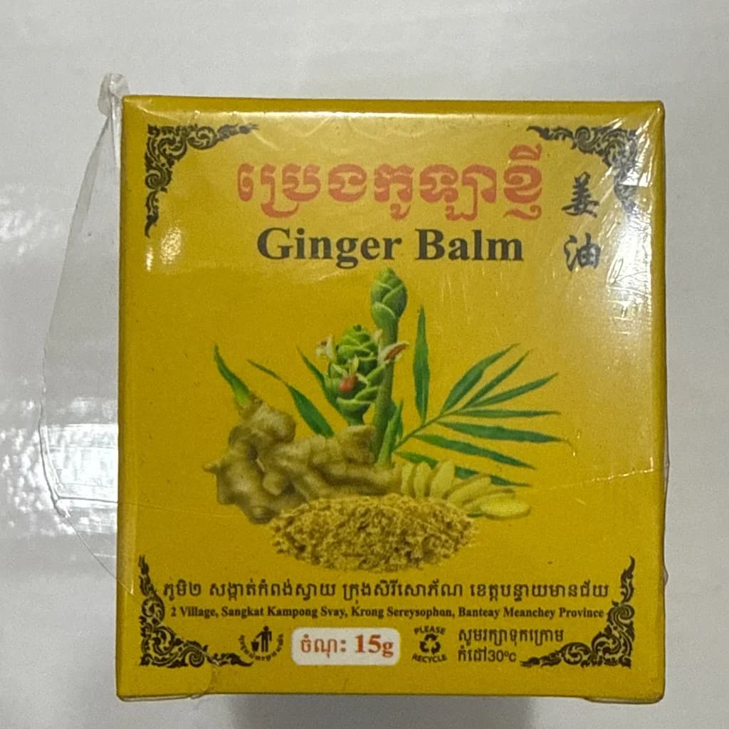 Ginger Balm 15g