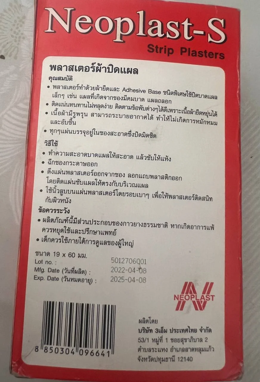 Neoplast-S Strip Plasters — available at pharmacies in Cambodia on PharmKulen