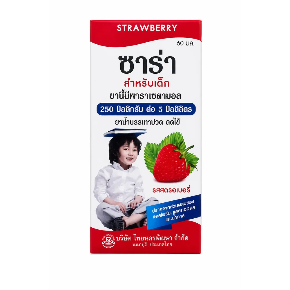Sara for Children Strawberry — available at pharmacies in Cambodia on PharmKulen