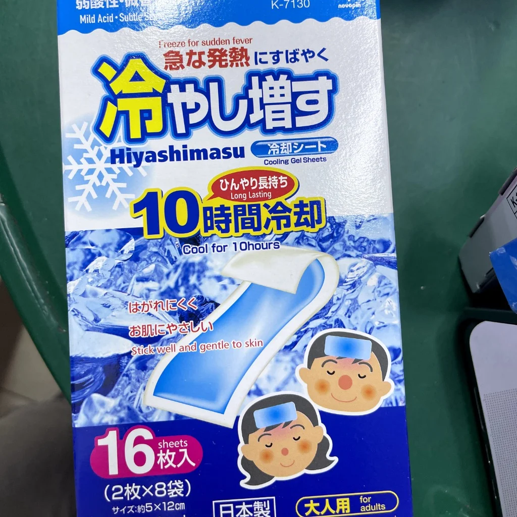 Hiyashimasu Cooling Gel Sheets — available at pharmacies in Cambodia on PharmKulen