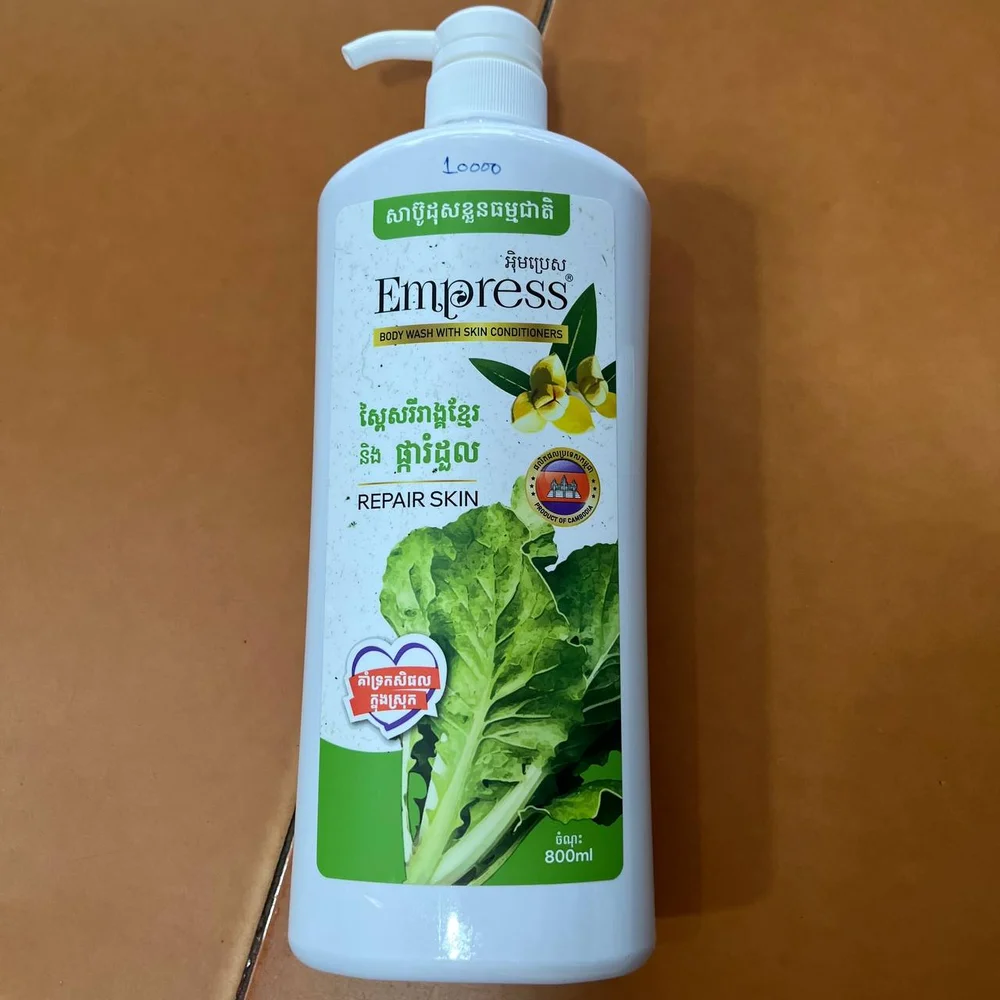 Empress Cabbage Romdoul — available at pharmacies in Cambodia on PharmKulen