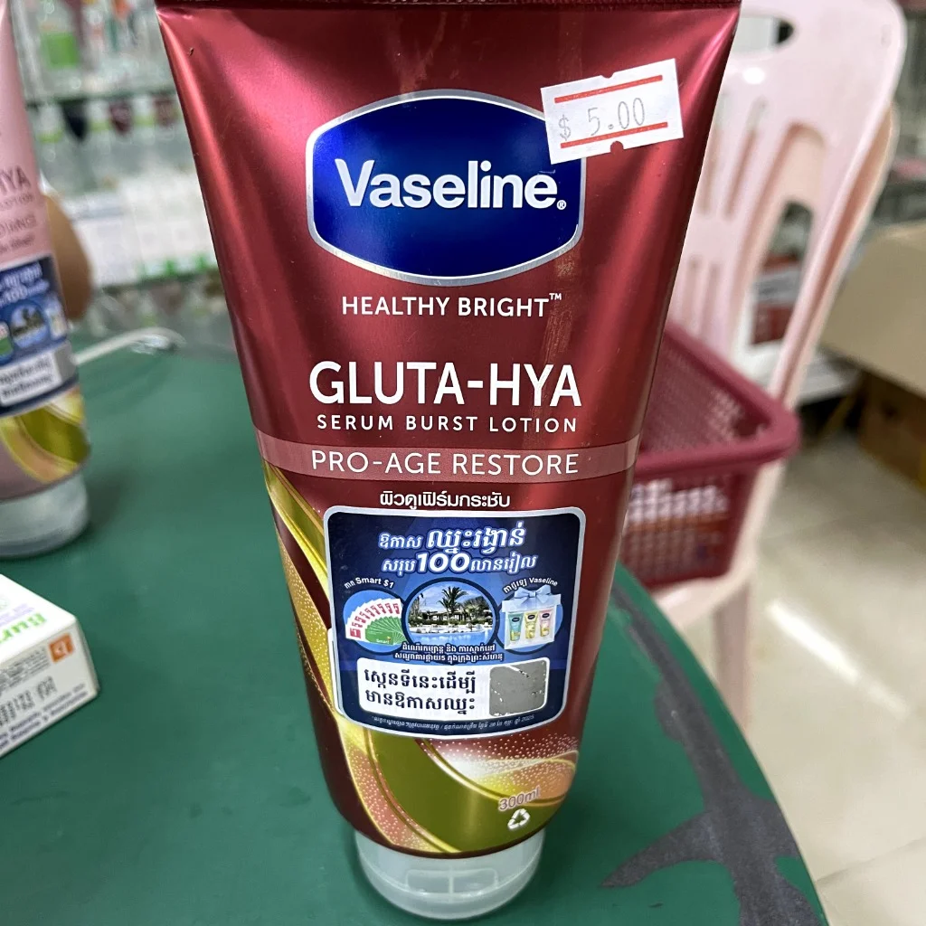 Vaseline Healthy Bright (Pro-Age Restore) — available at pharmacies in Cambodia on PharmKulen