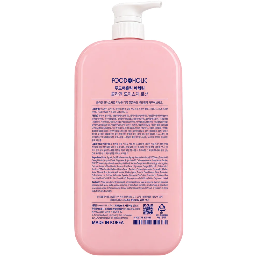 Foodaholic Collagen Moisture Lotion — available at pharmacies in Cambodia on PharmKulen