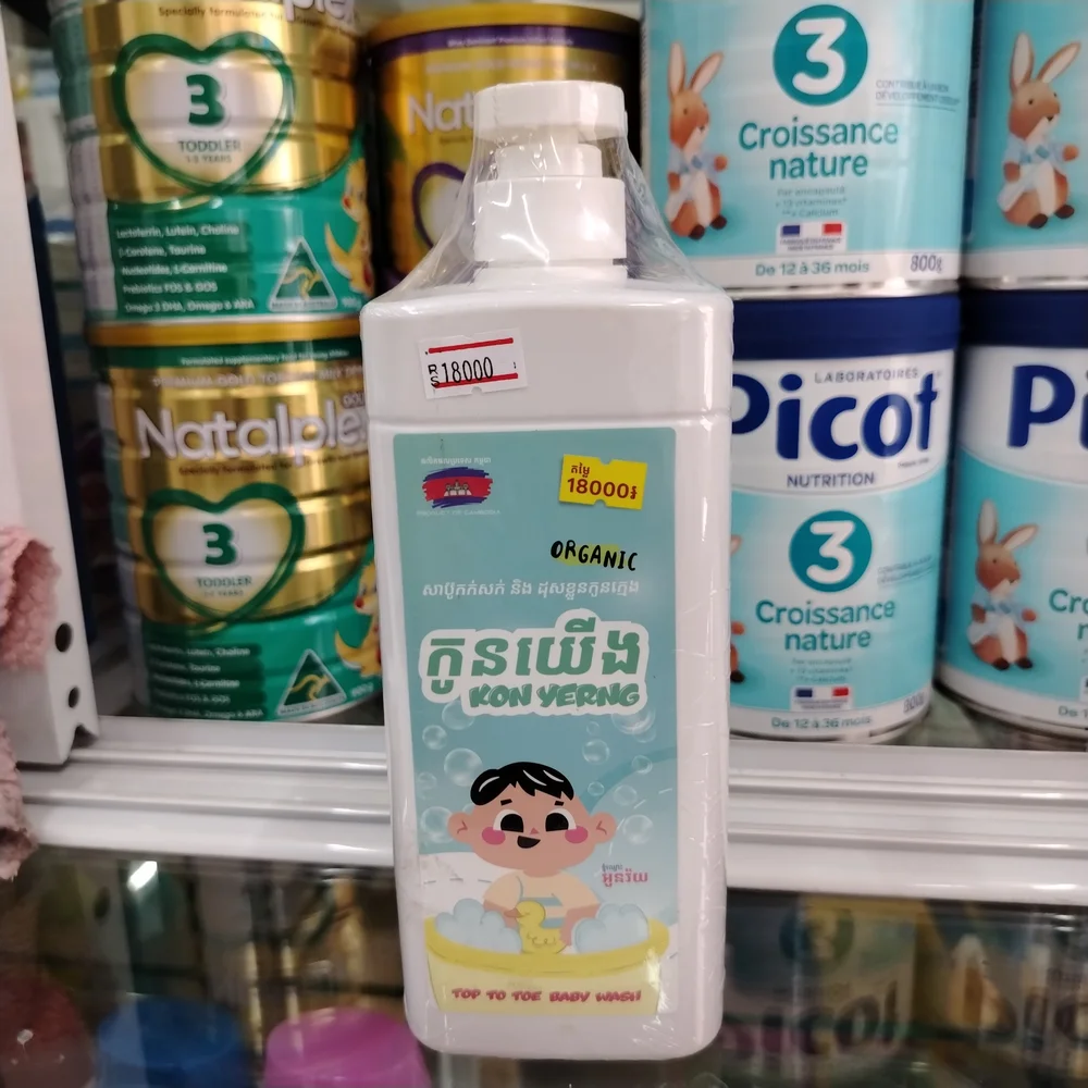 Kon Yerng Organic Top to Toe Baby Wash — available at pharmacies in Cambodia on PharmKulen