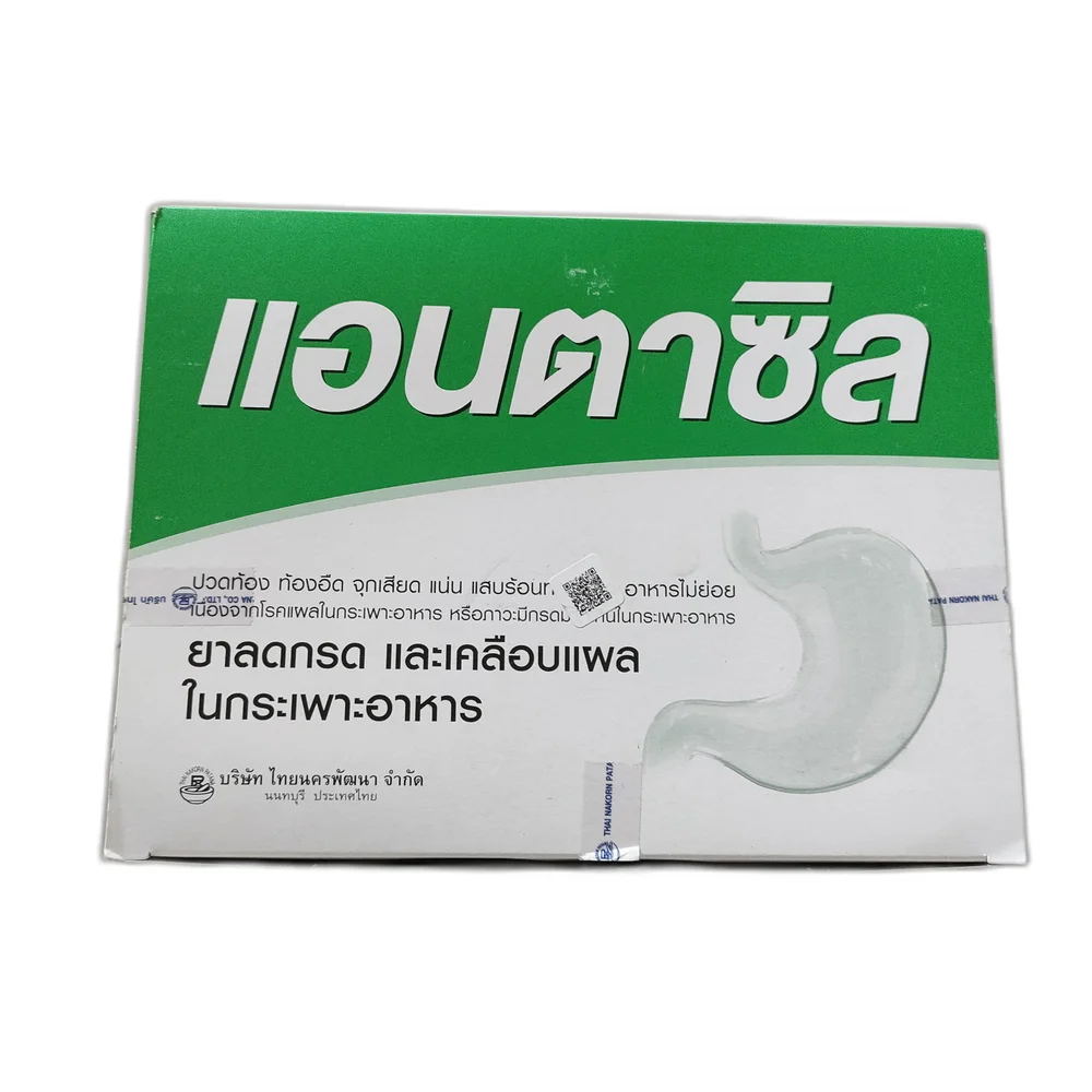 Antacil — available at pharmacies in Cambodia on PharmKulen