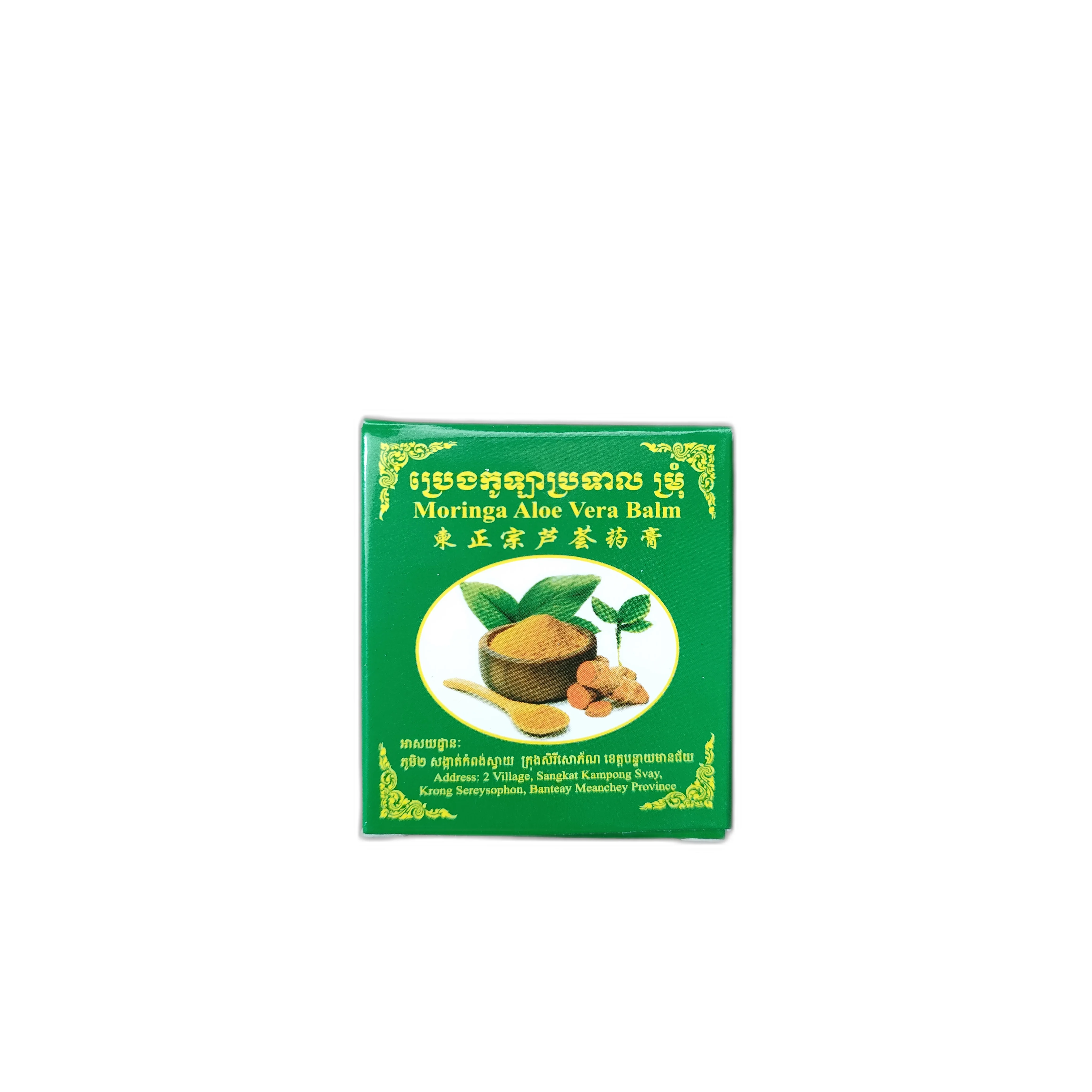 Moringa Aloe Vera Balm — available at pharmacies in Cambodia on PharmKulen