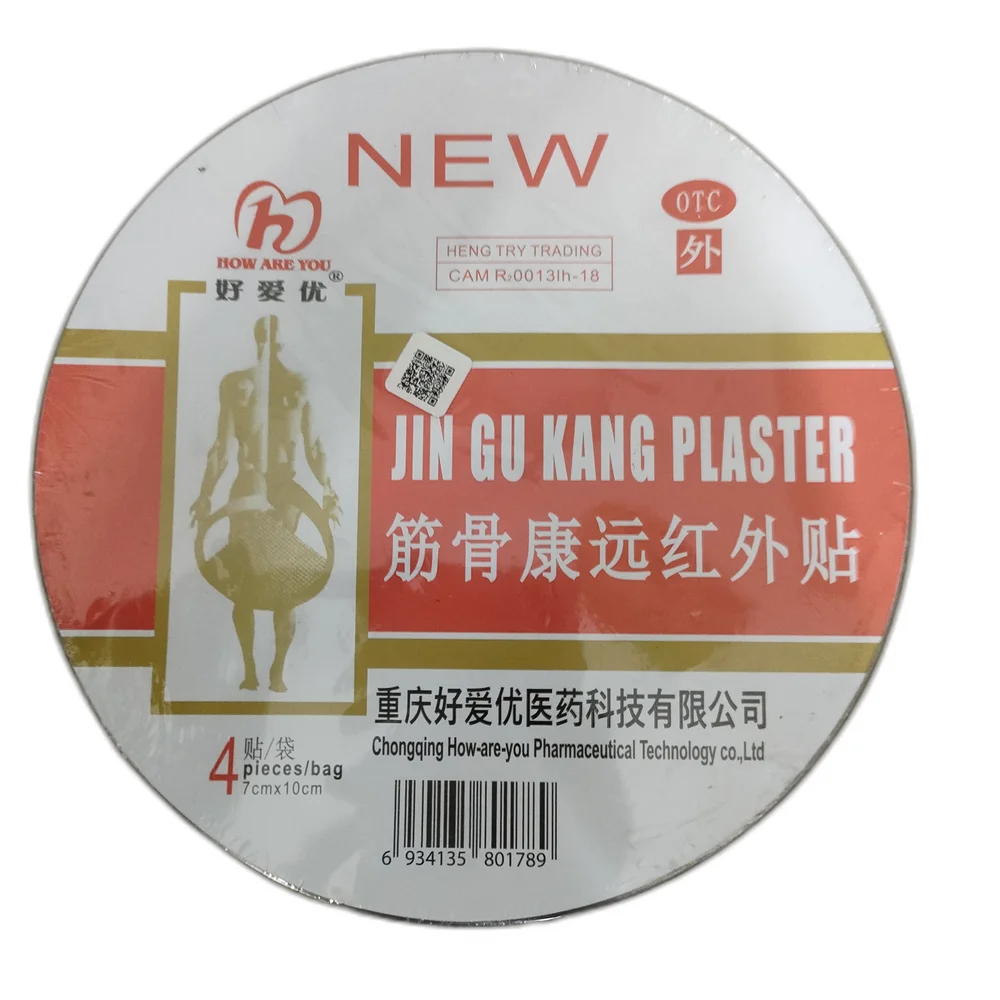 Jin Gu Kang Plaster — available at pharmacies in Cambodia on PharmKulen