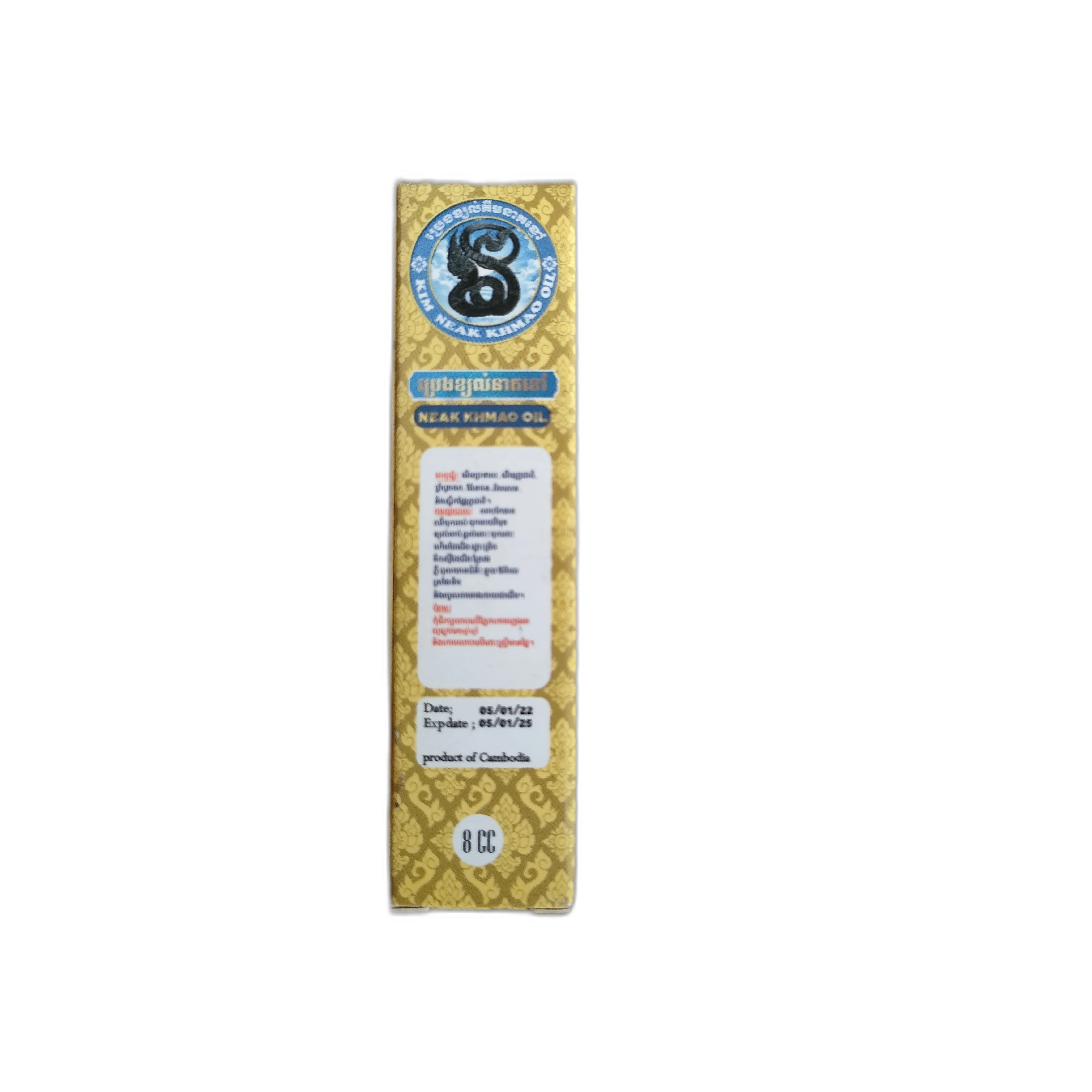 Neak Khmao Oil — available at pharmacies in Cambodia on PharmKulen
