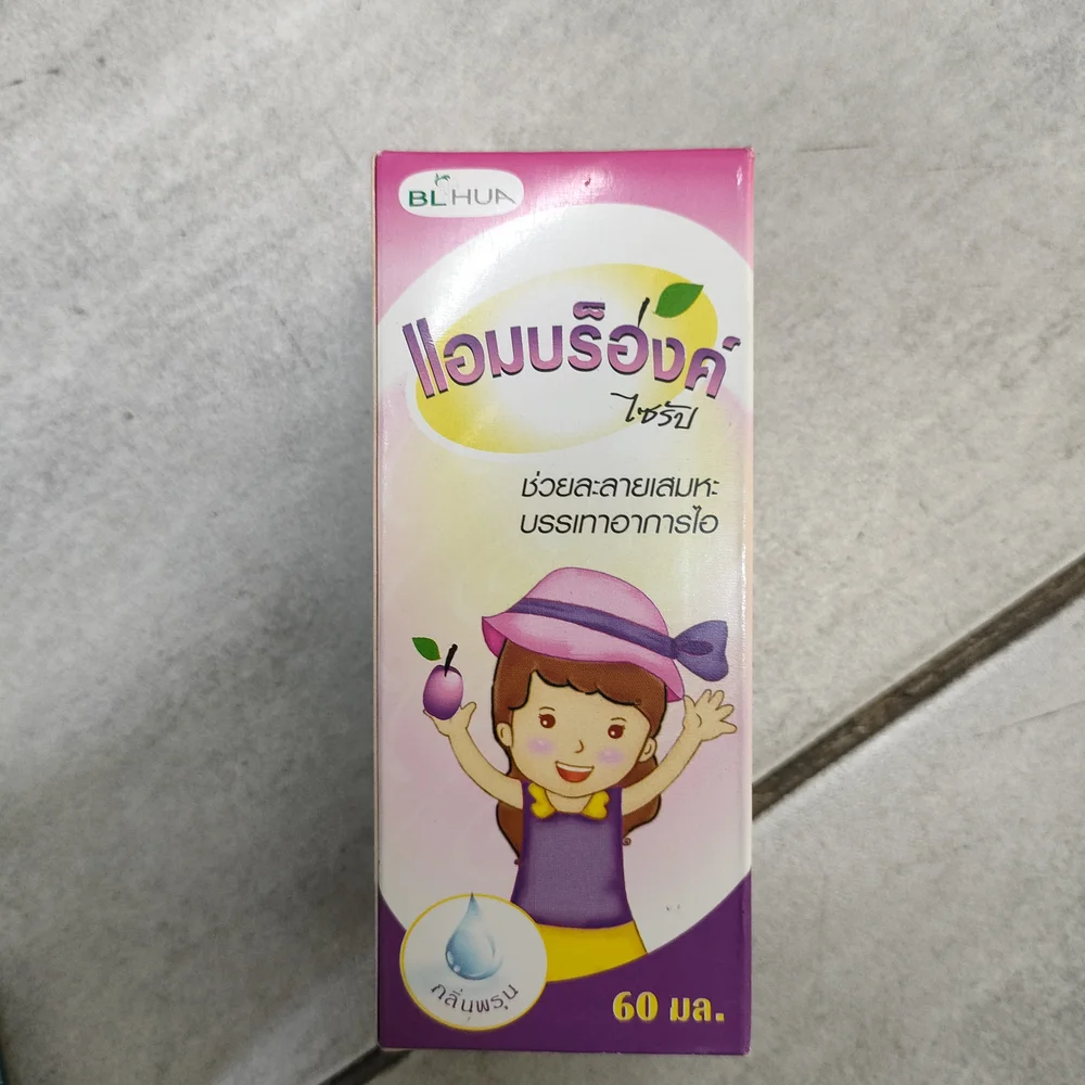 Ambronc Syrup — available at pharmacies in Cambodia on PharmKulen
