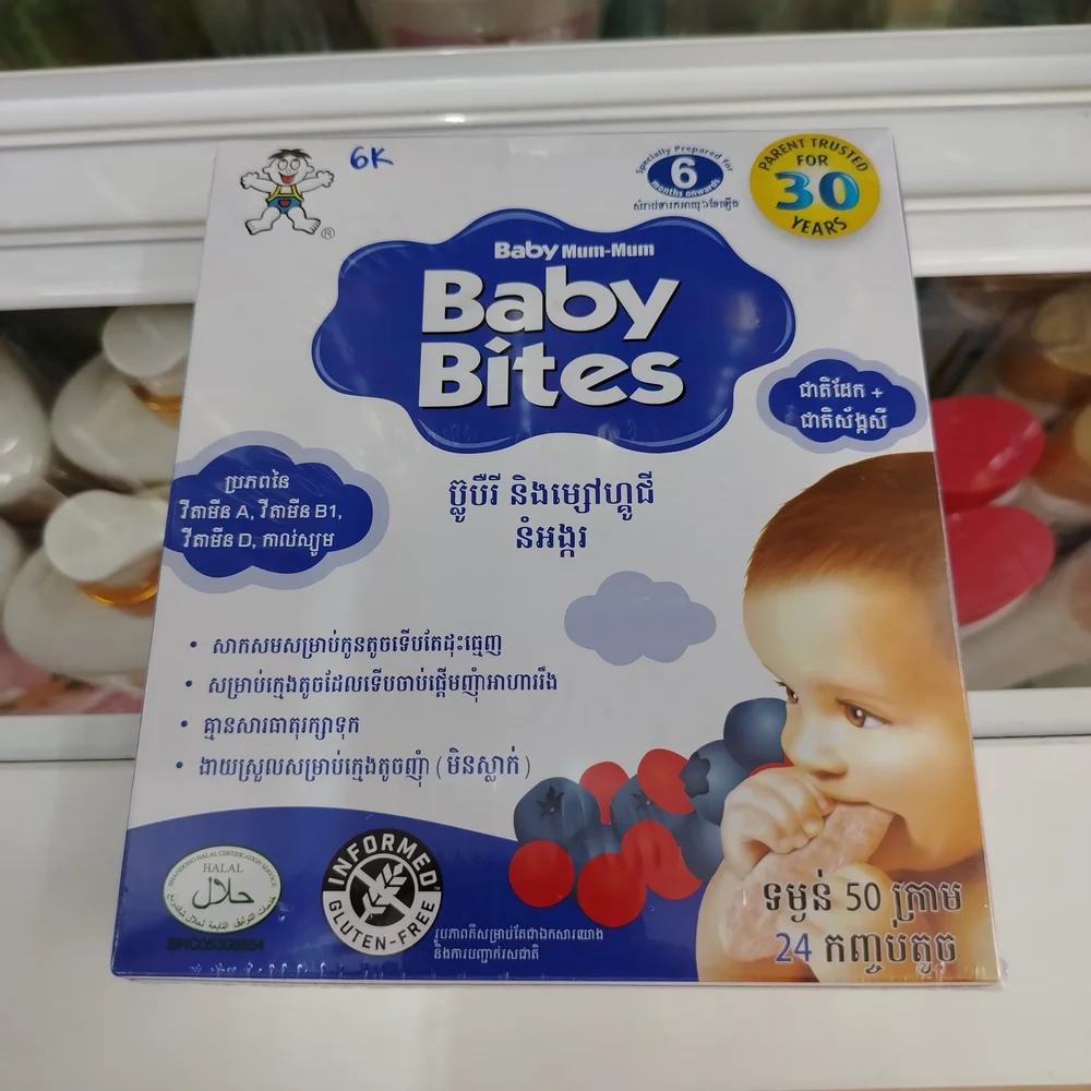 Baby Bites Blueberry & Goji Rice Rusks — available at pharmacies in Cambodia on PharmKulen