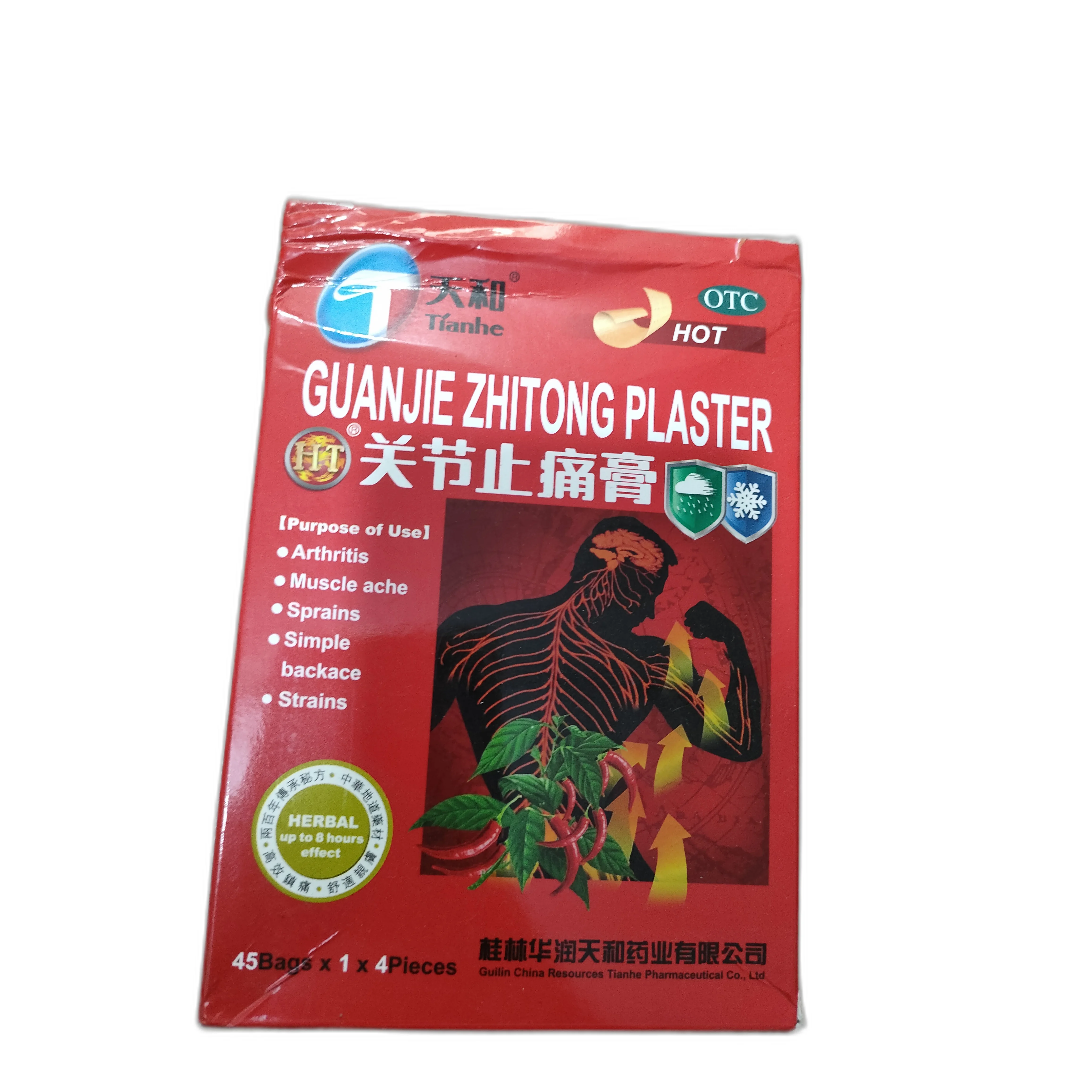 Guanjie Zhitong Plaster — available at pharmacies in Cambodia on PharmKulen