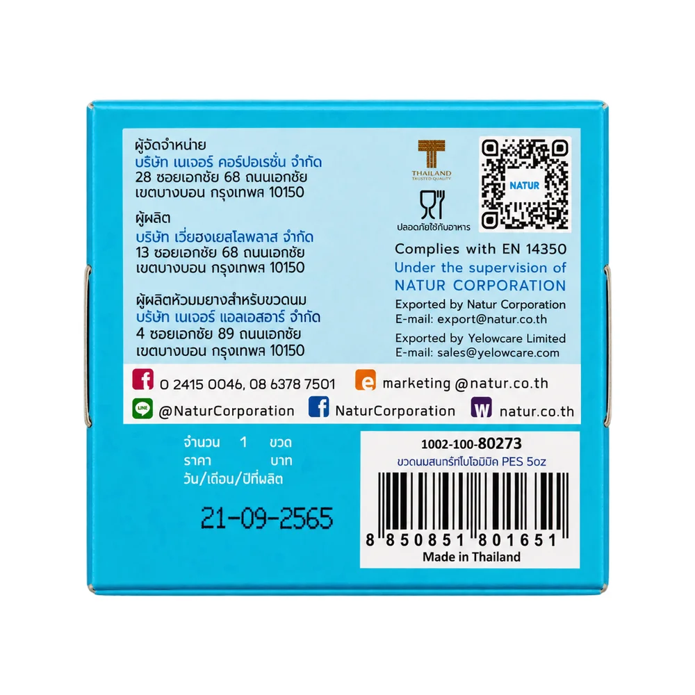 B&K — available at pharmacies in Cambodia on PharmKulen
