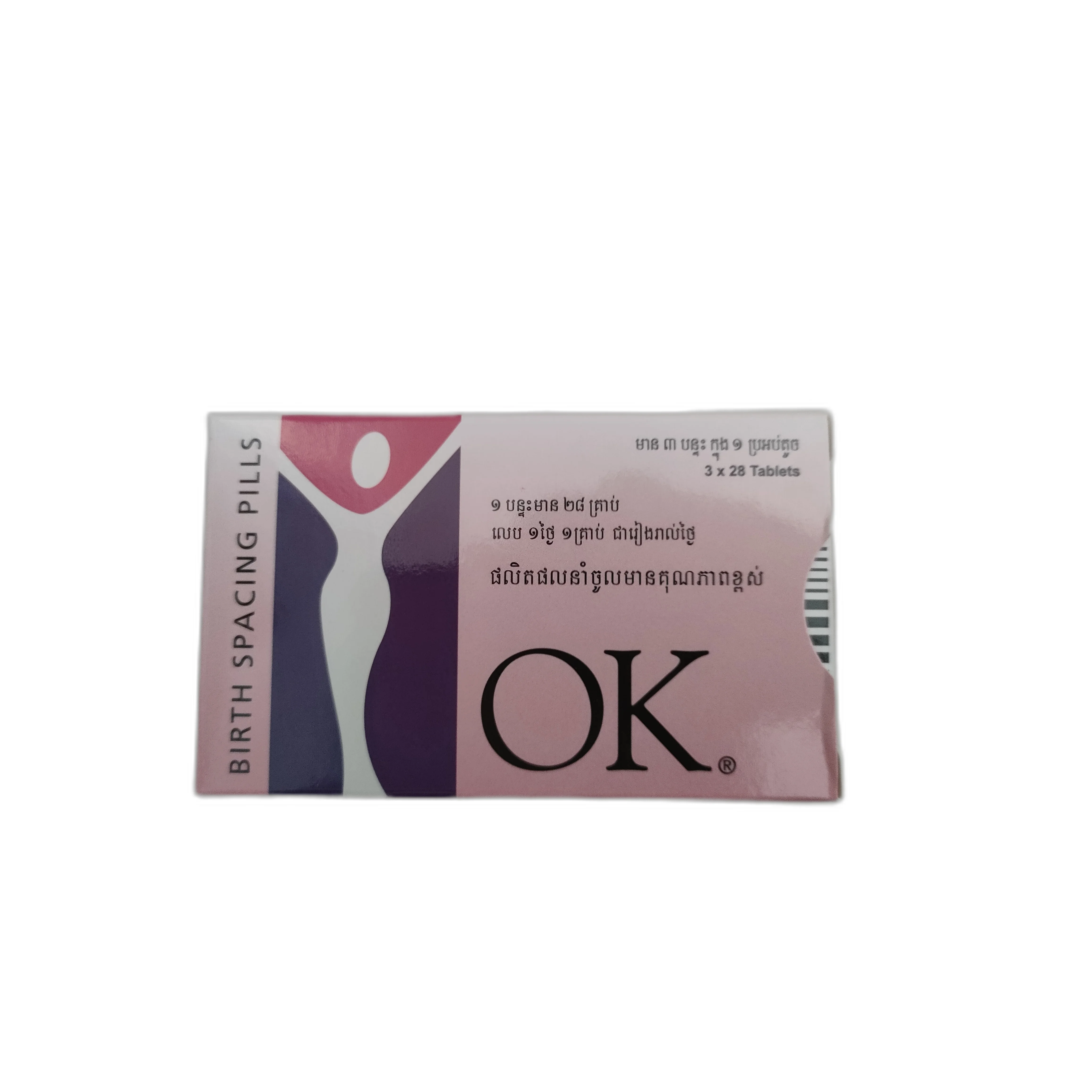 OK ពន្យាកំណើត — available at pharmacies in Cambodia on PharmKulen