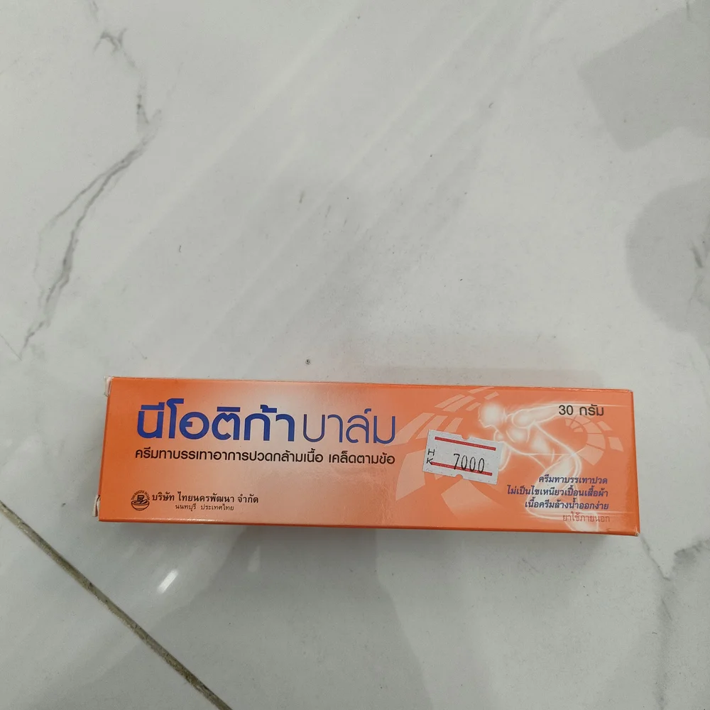 Neotica Balm — available at pharmacies in Cambodia on PharmKulen