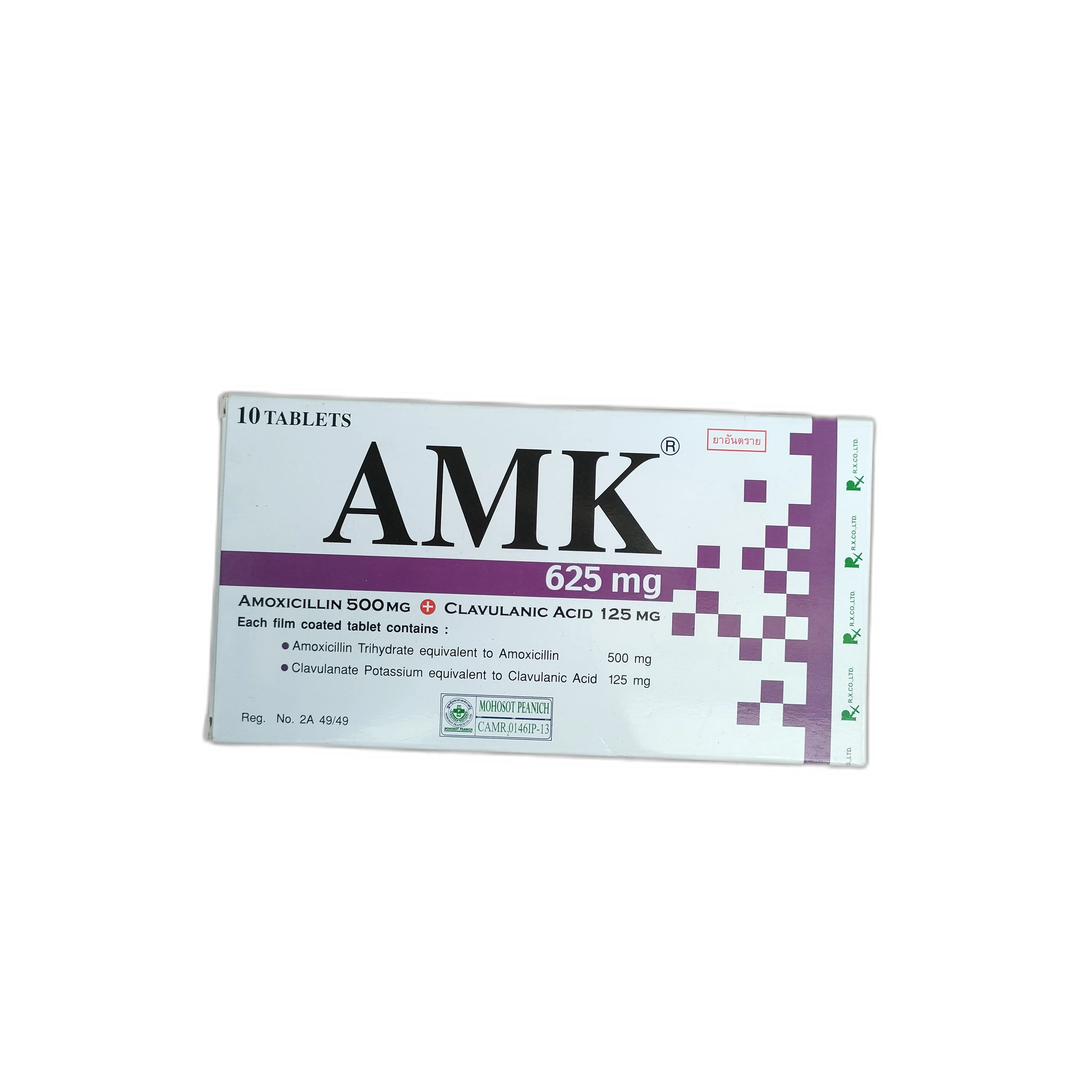 AMK — available at pharmacies in Cambodia on PharmKulen